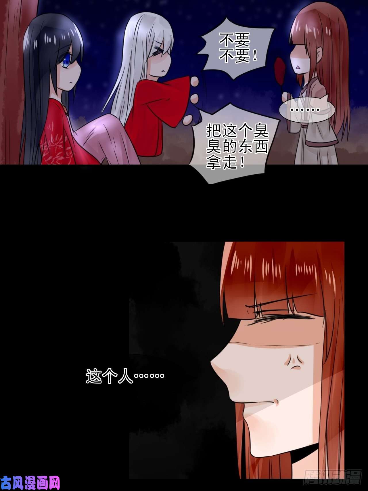 绑个男票再启程16.恶意