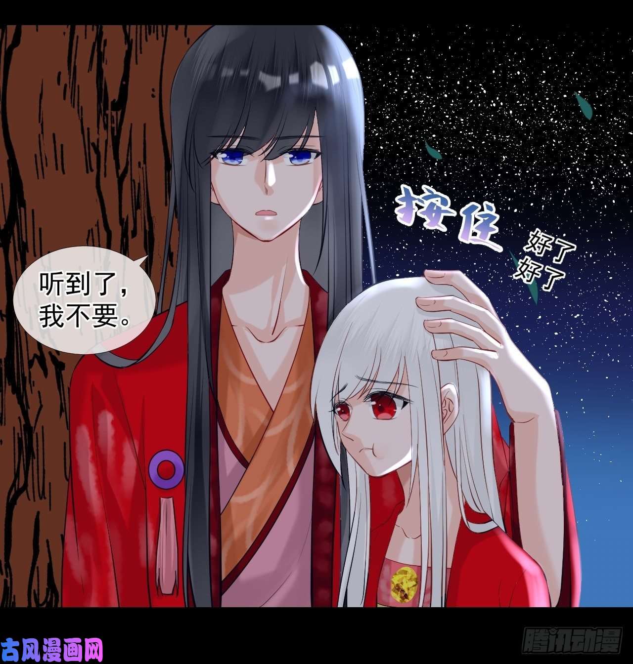 绑个男票再启程16.恶意