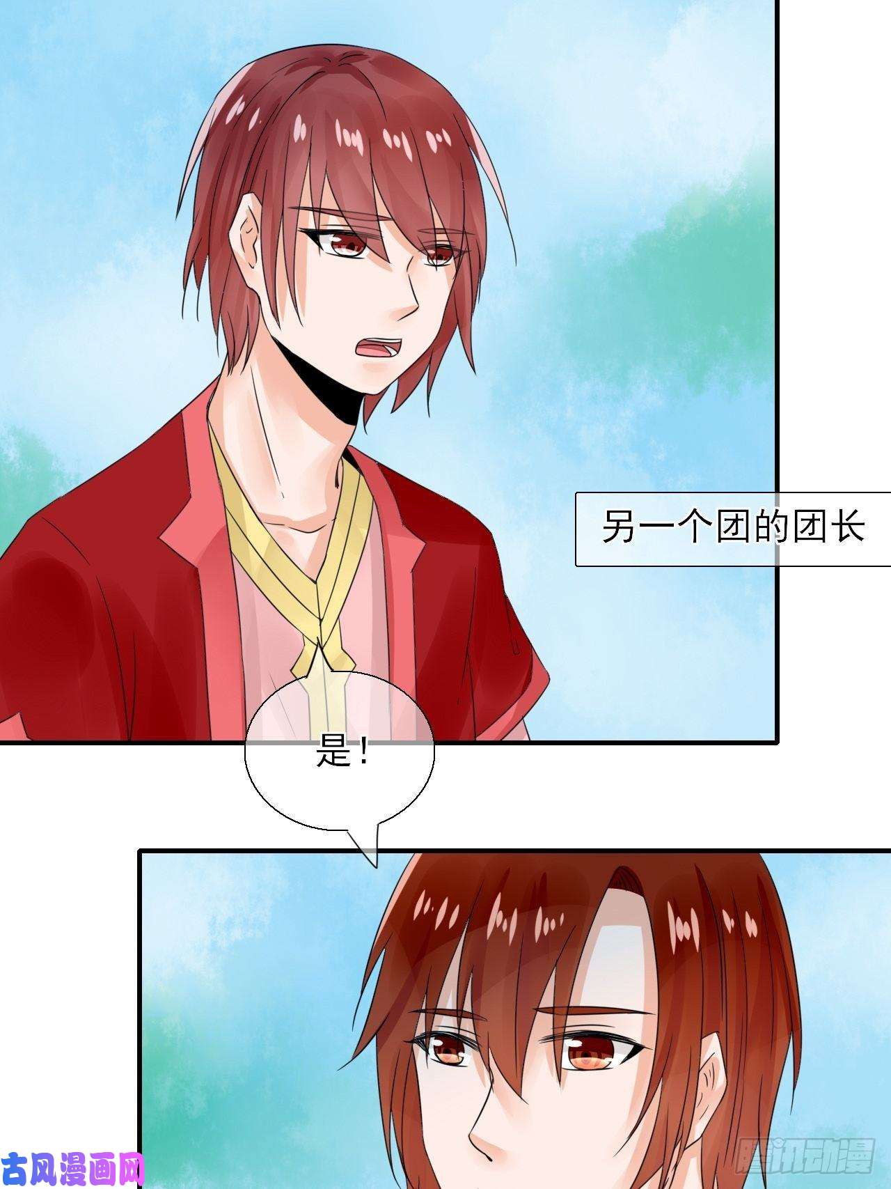 绑个男票再启程16.恶意