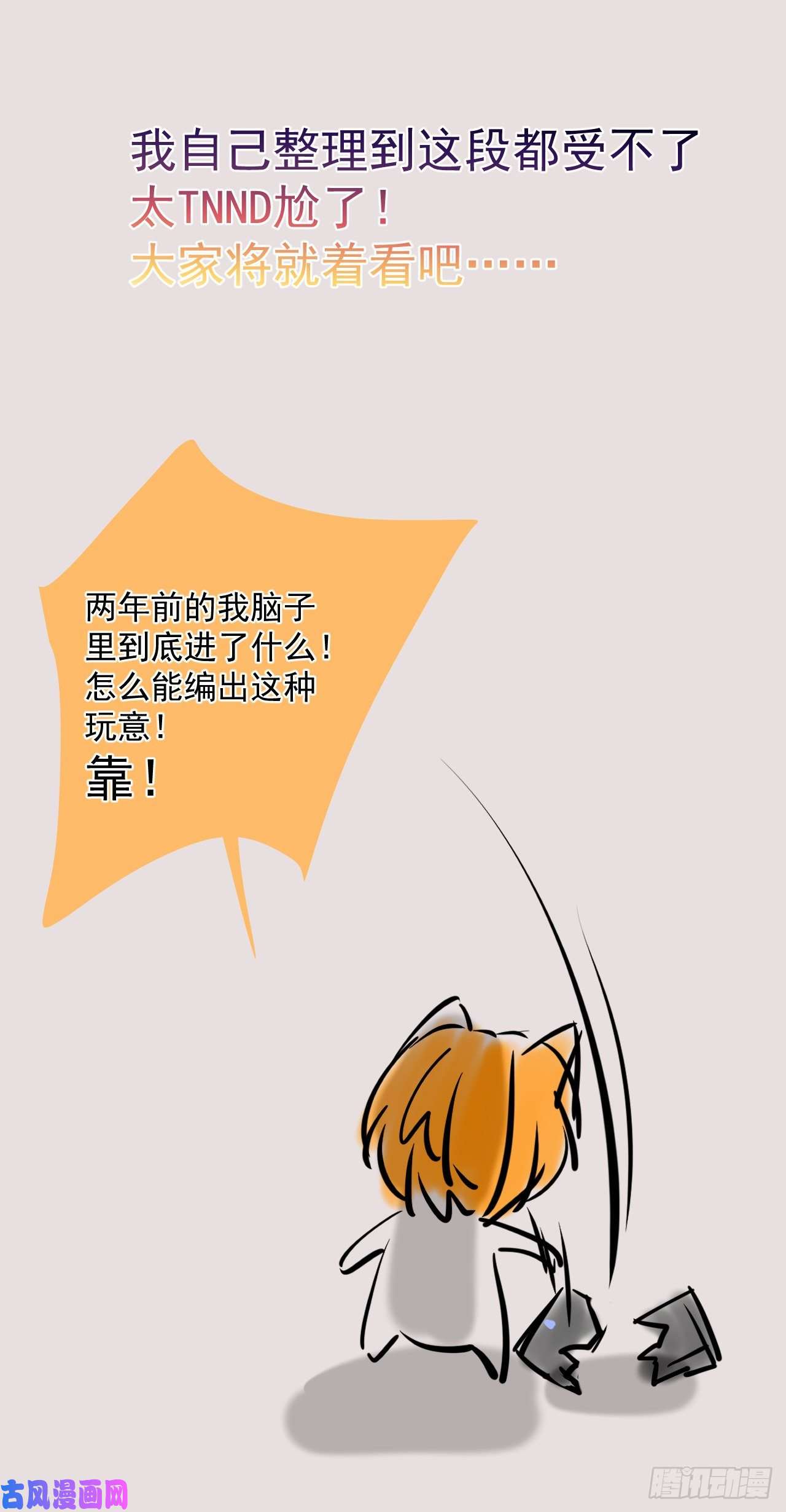 绑个男票再启程16.恶意