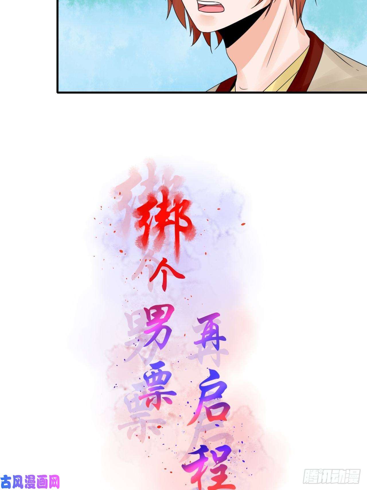 绑个男票再启程16.恶意