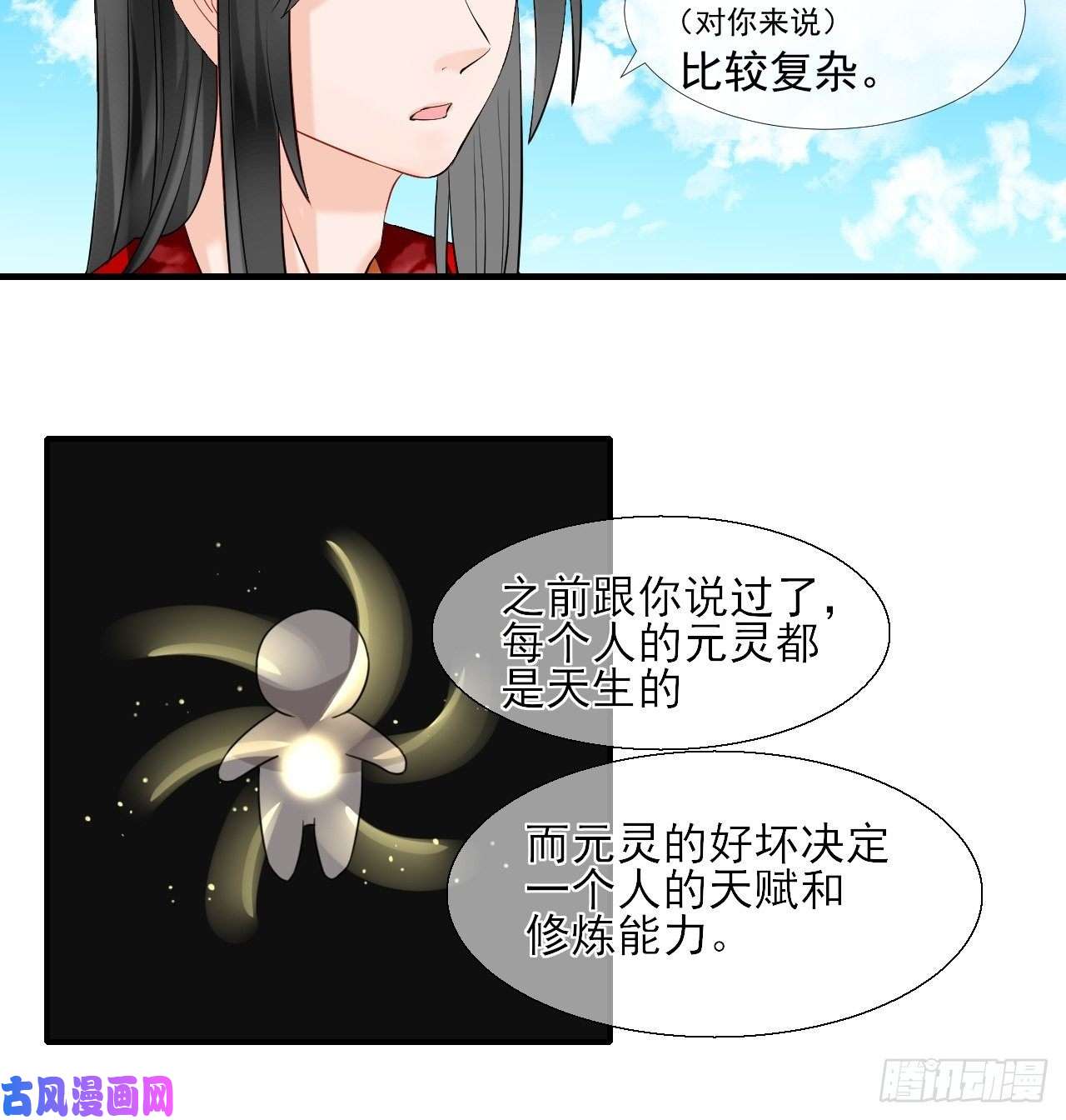 绑个男票再启程16.恶意