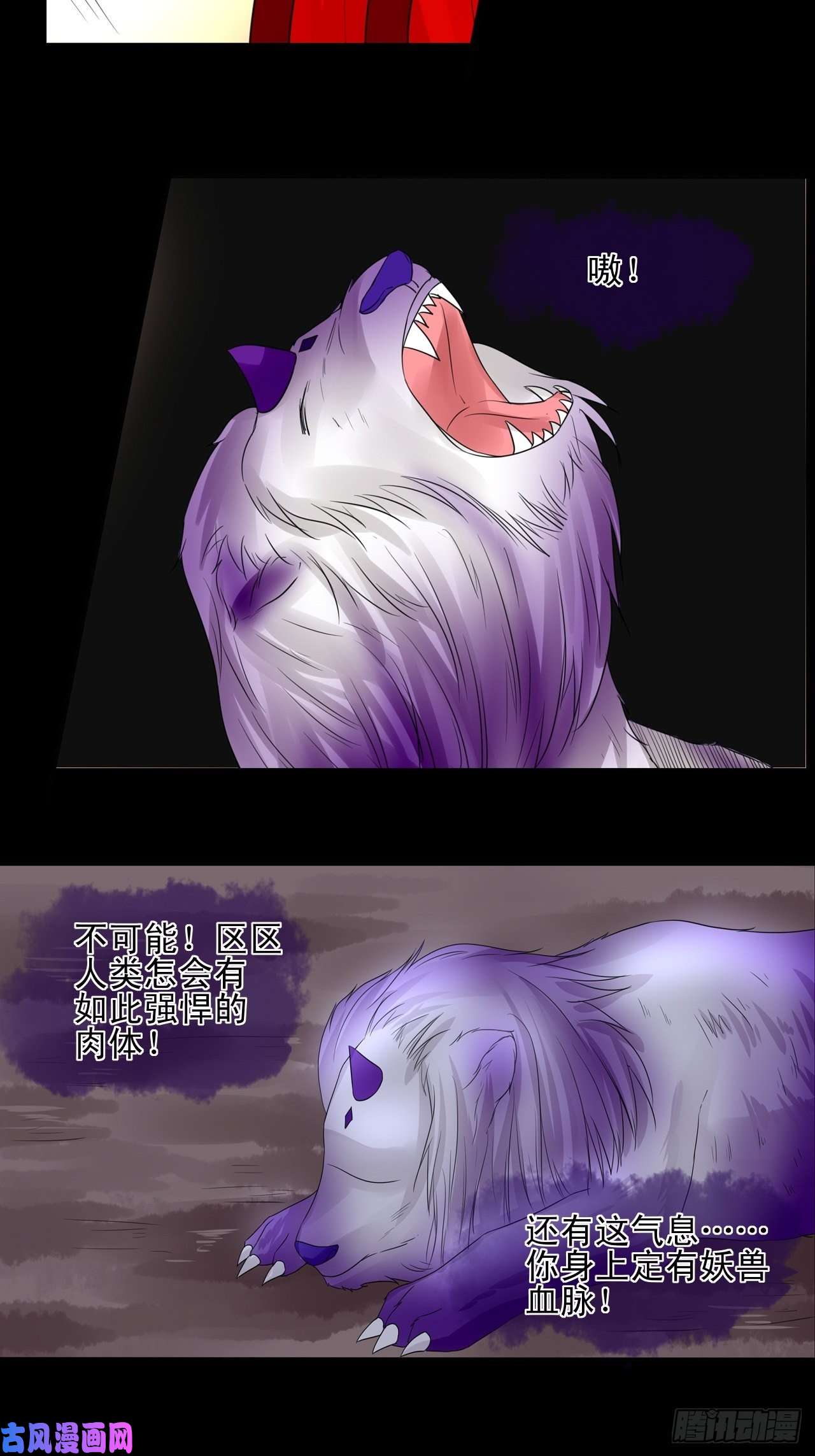 绑个男票再启程18.徒手撕！