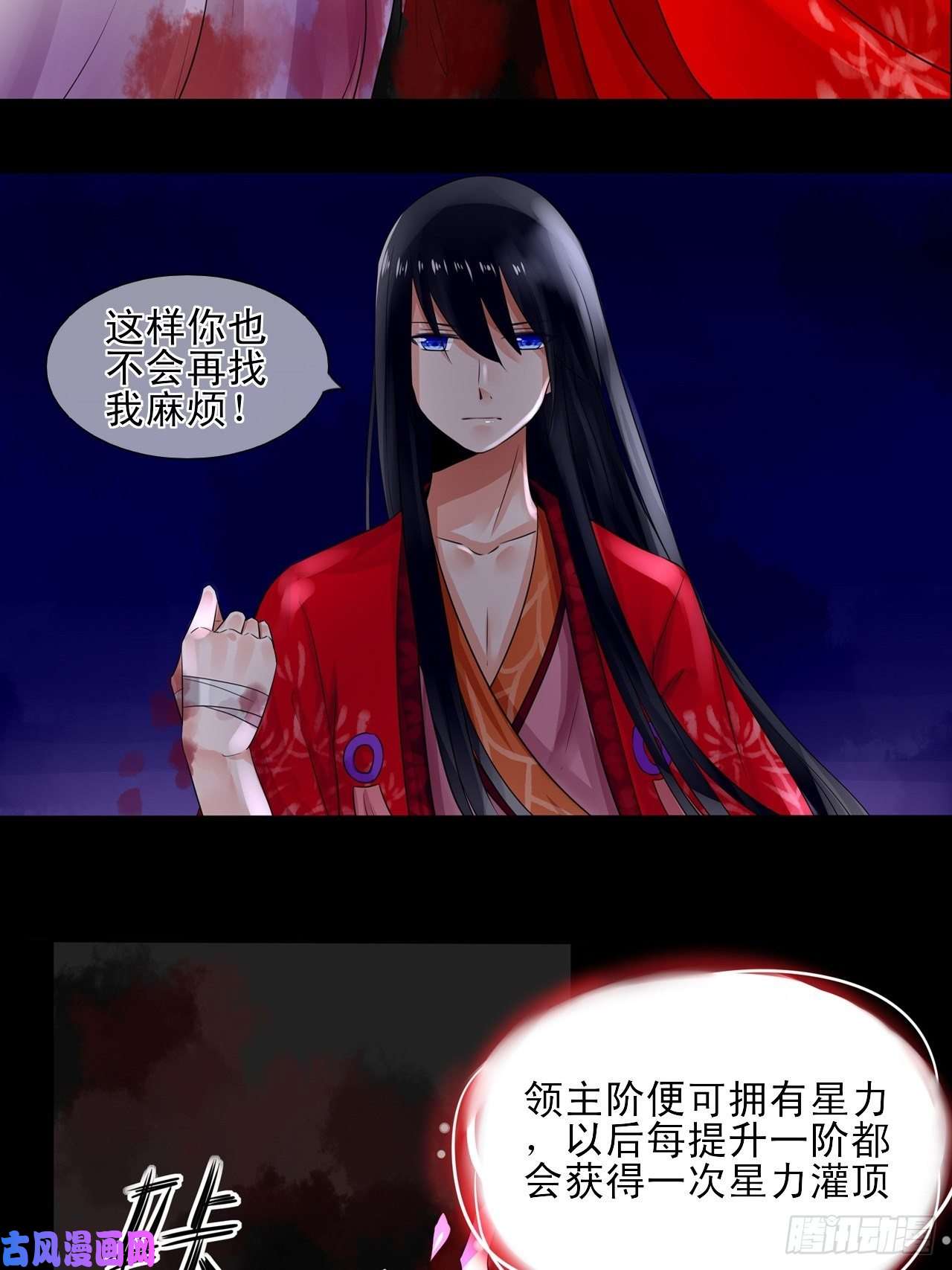 绑个男票再启程18.徒手撕！