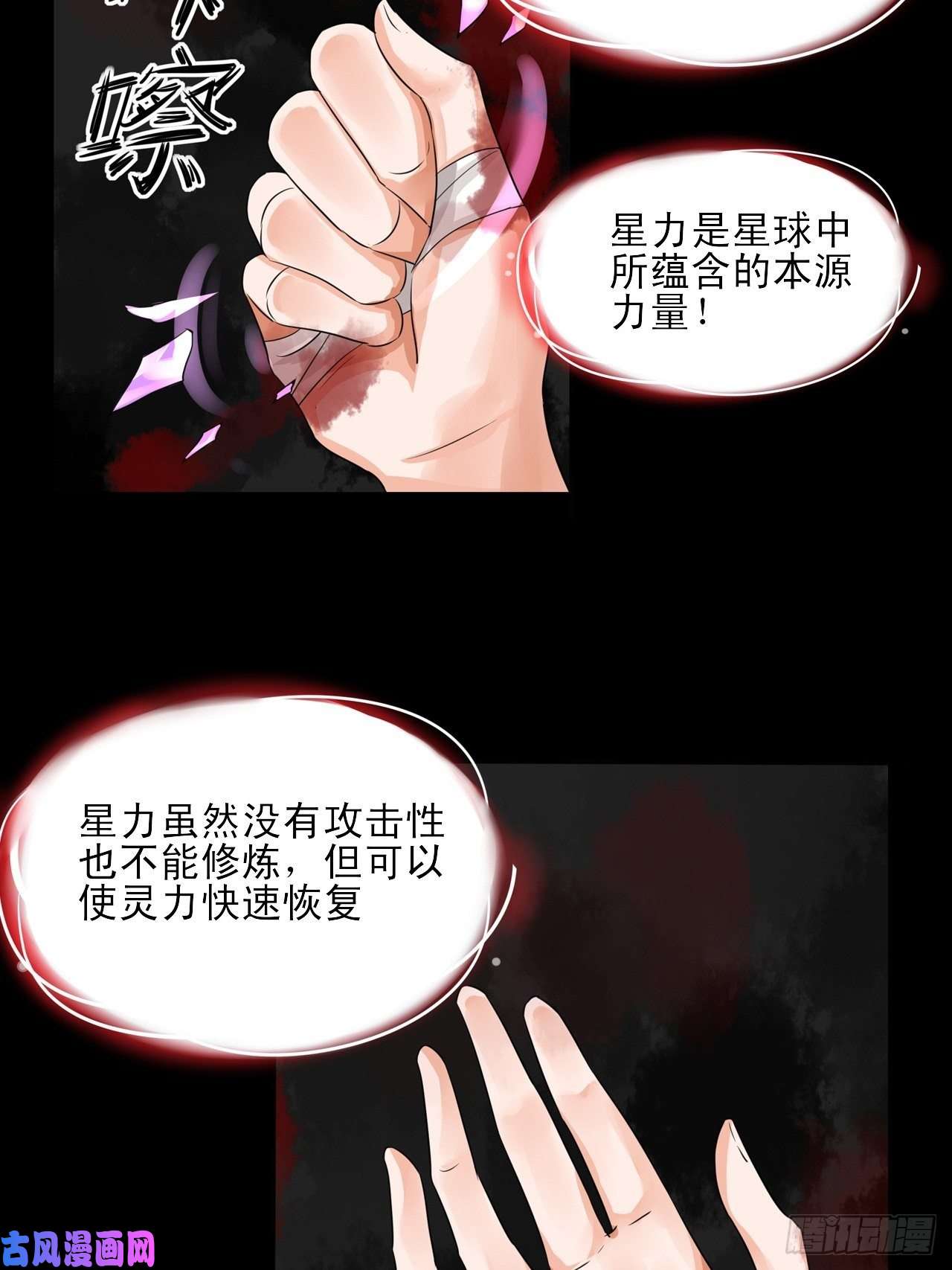 绑个男票再启程18.徒手撕！