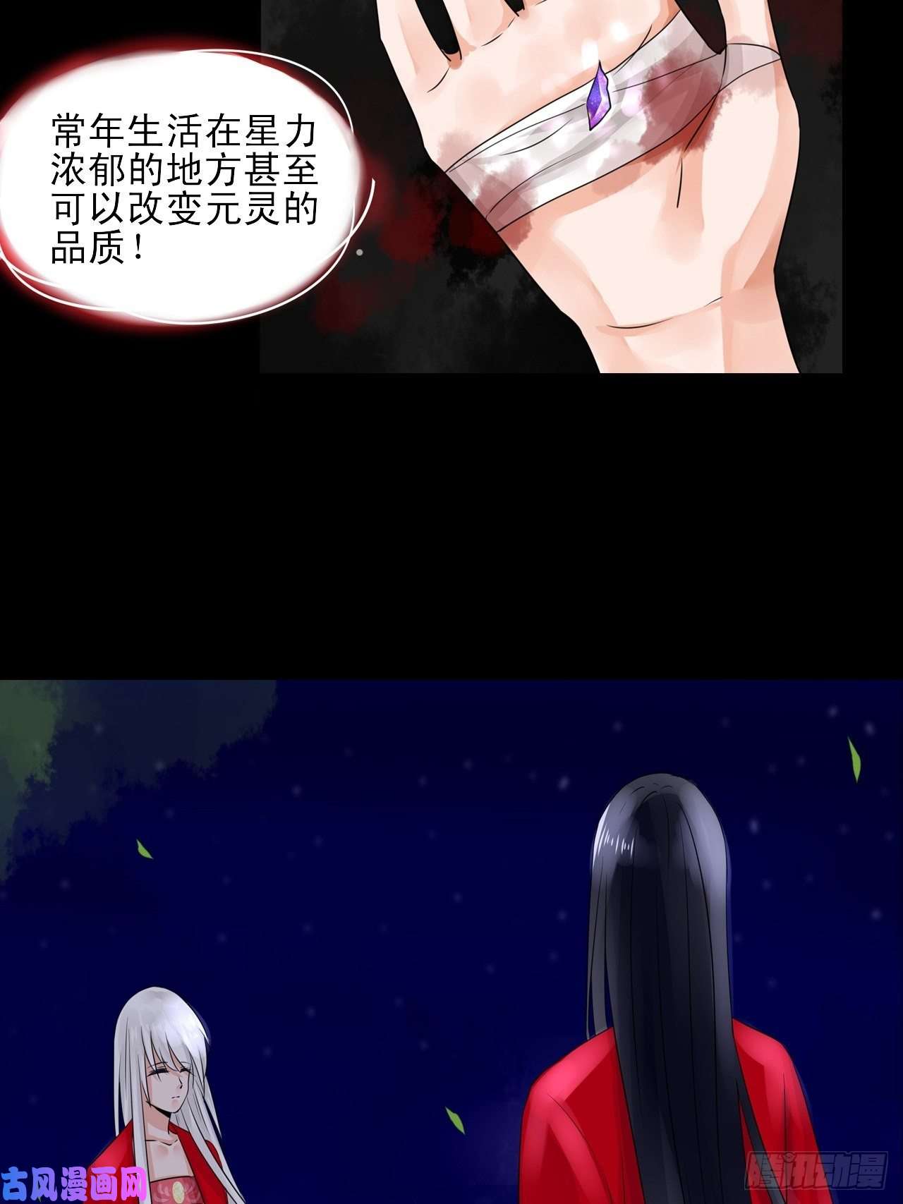 绑个男票再启程18.徒手撕！