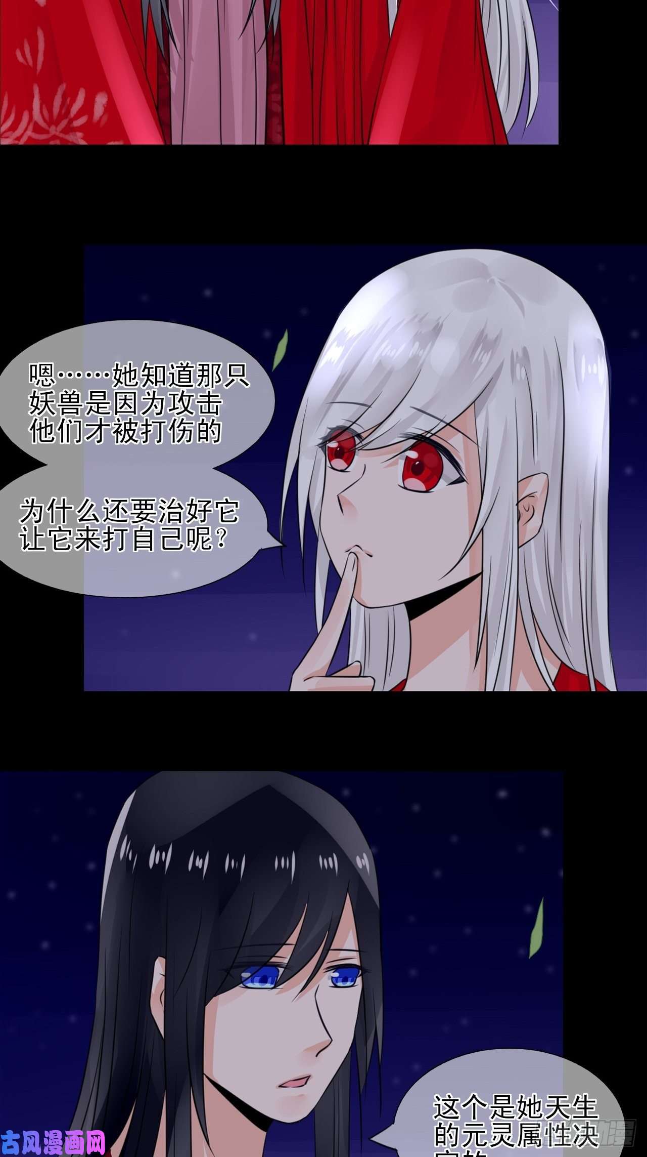 绑个男票再启程19.稀有属性的奇葩副作用