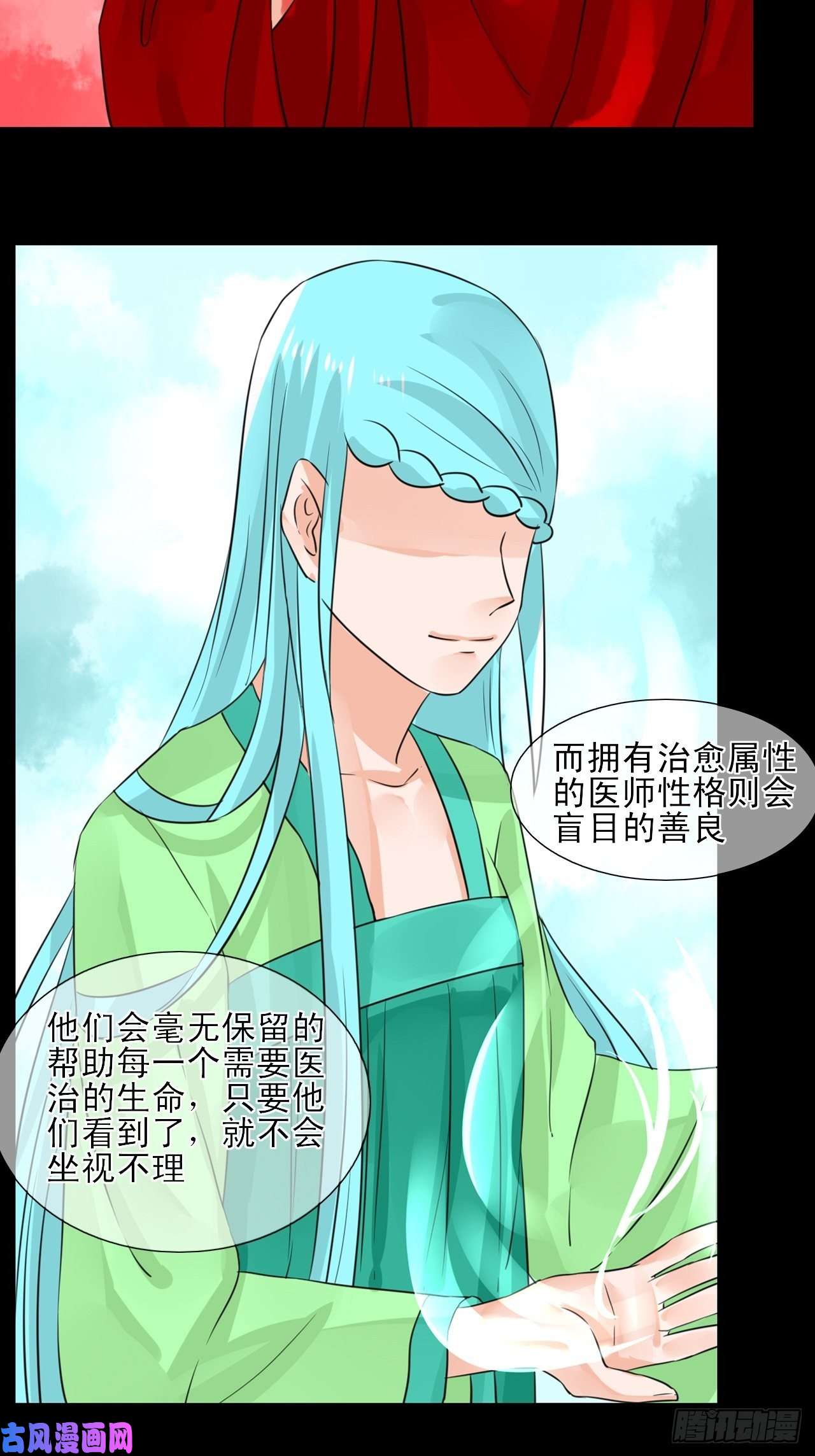 绑个男票再启程19.稀有属性的奇葩副作用