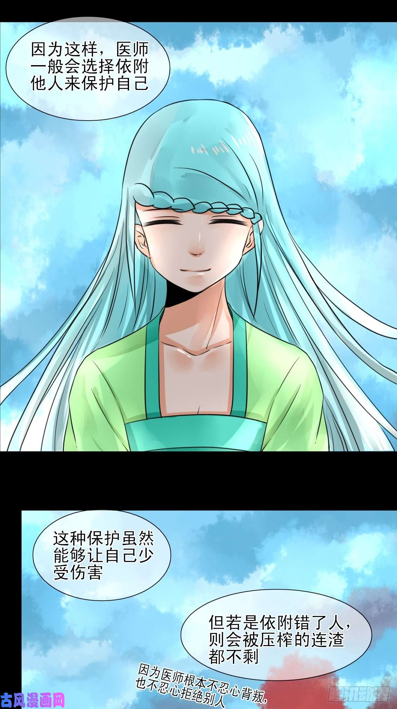 绑个男票再启程19.稀有属性的奇葩副作用