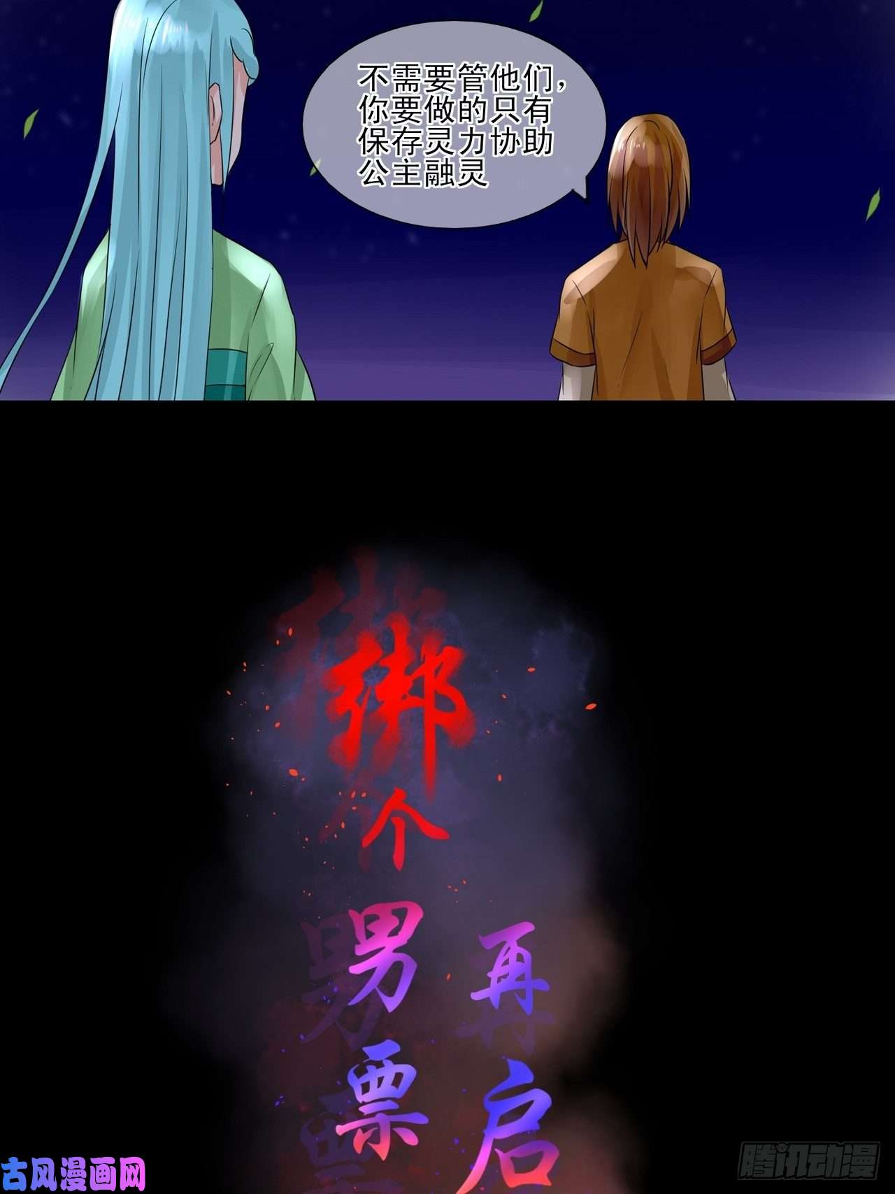绑个男票再启程19.稀有属性的奇葩副作用