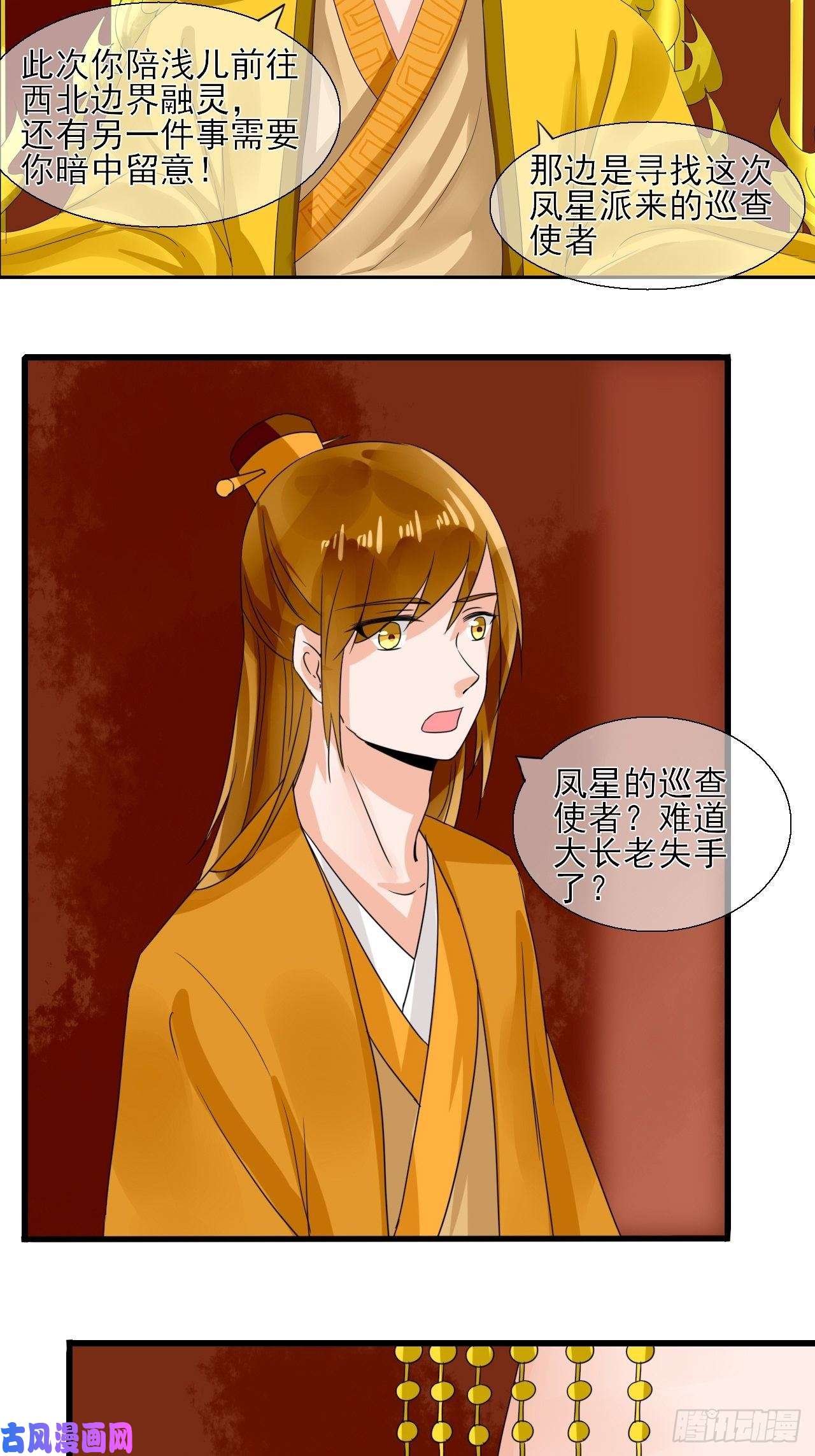 绑个男票再启程20.怀疑