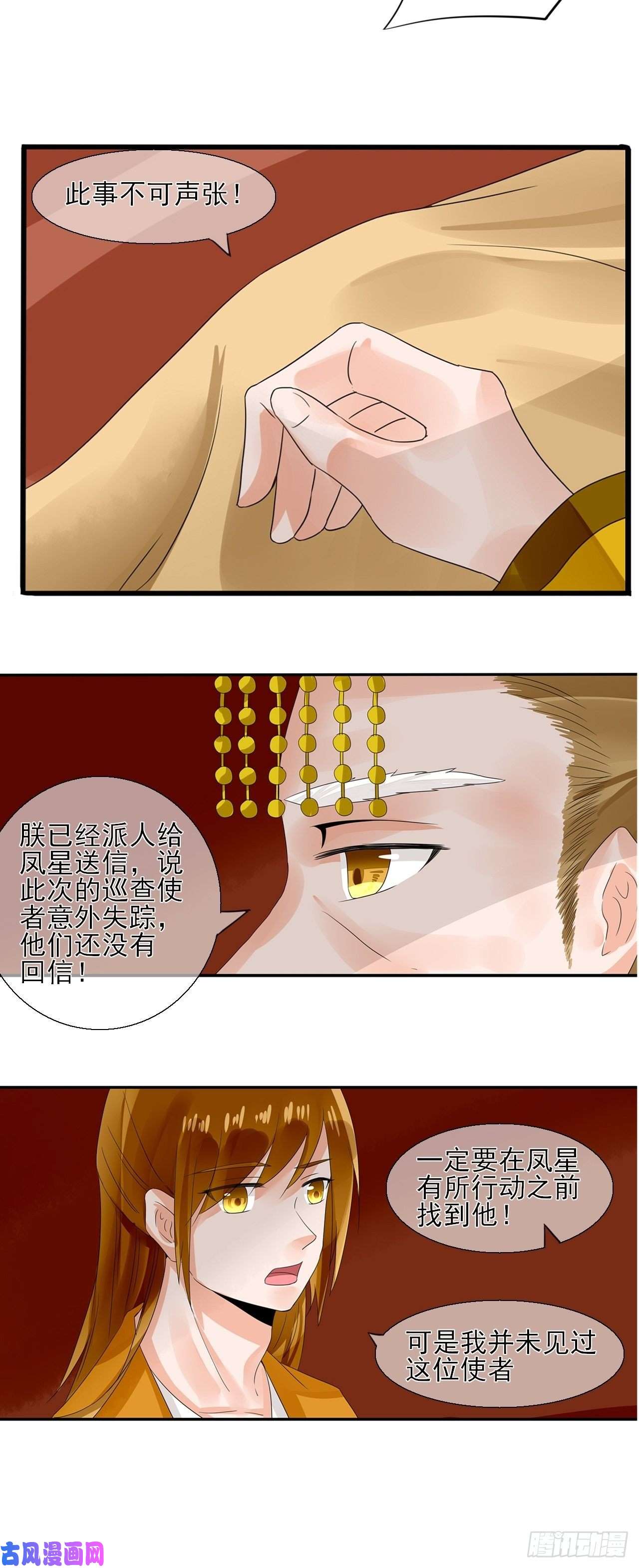 绑个男票再启程20.怀疑
