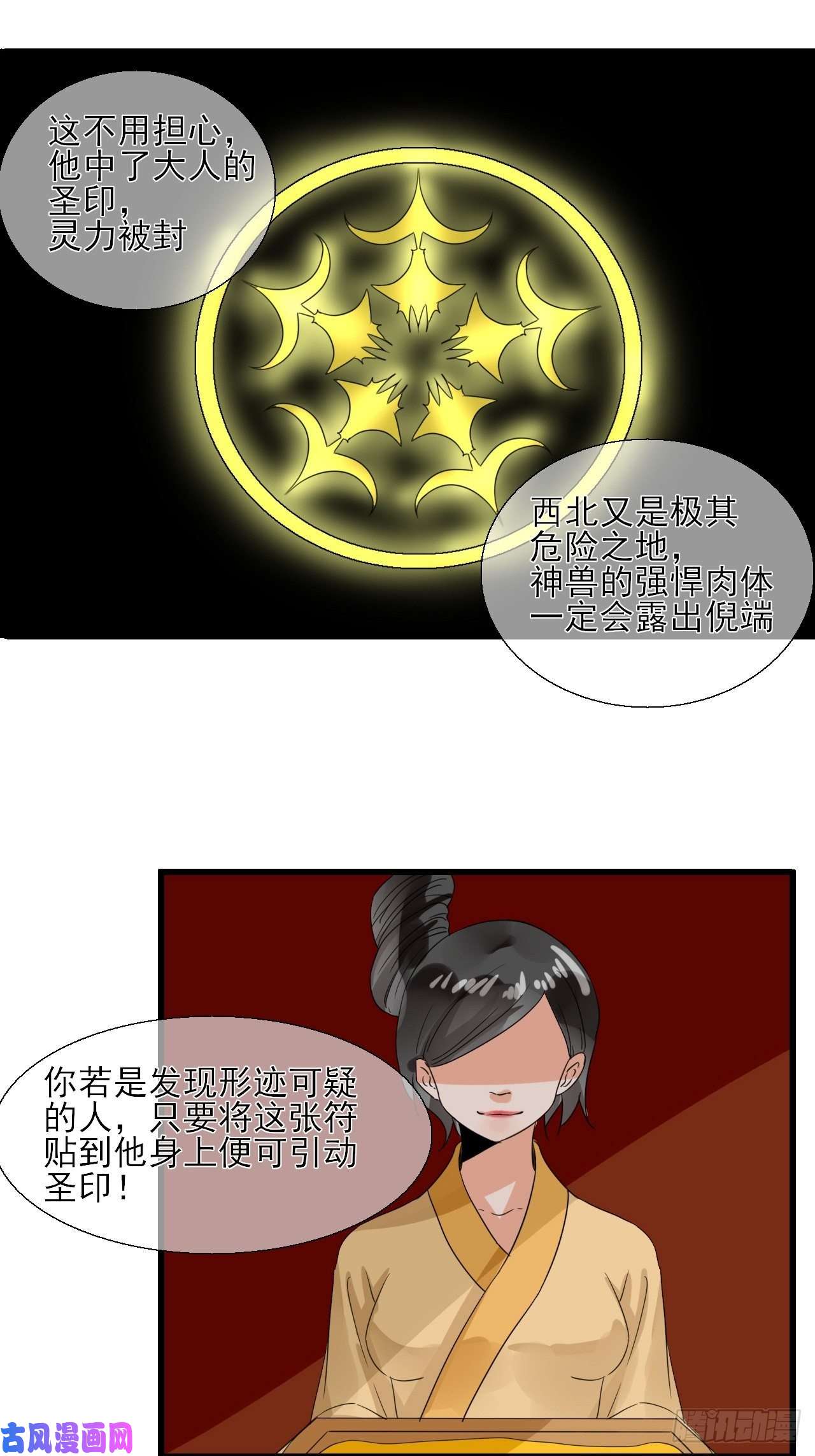 绑个男票再启程20.怀疑