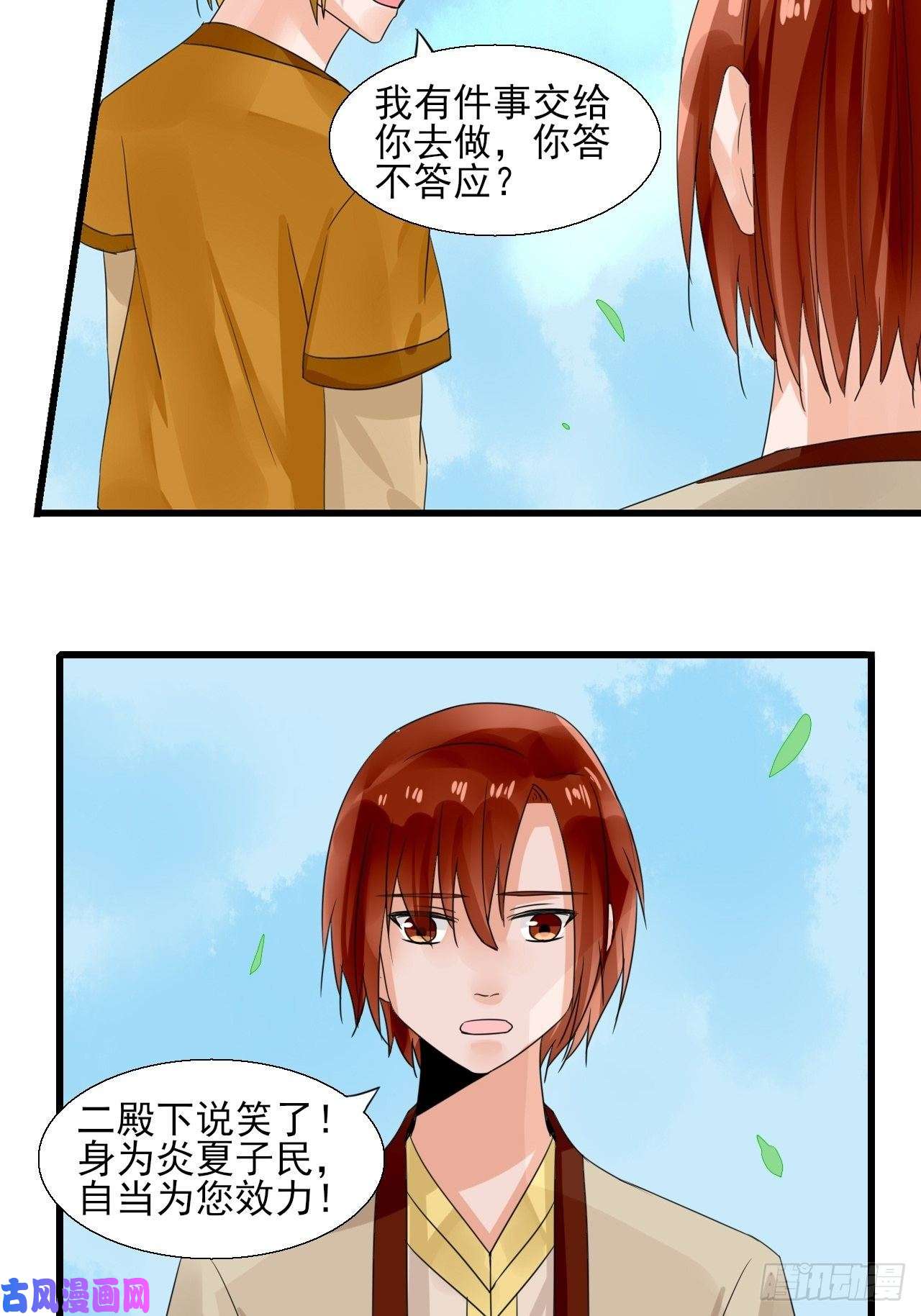 绑个男票再启程20.怀疑