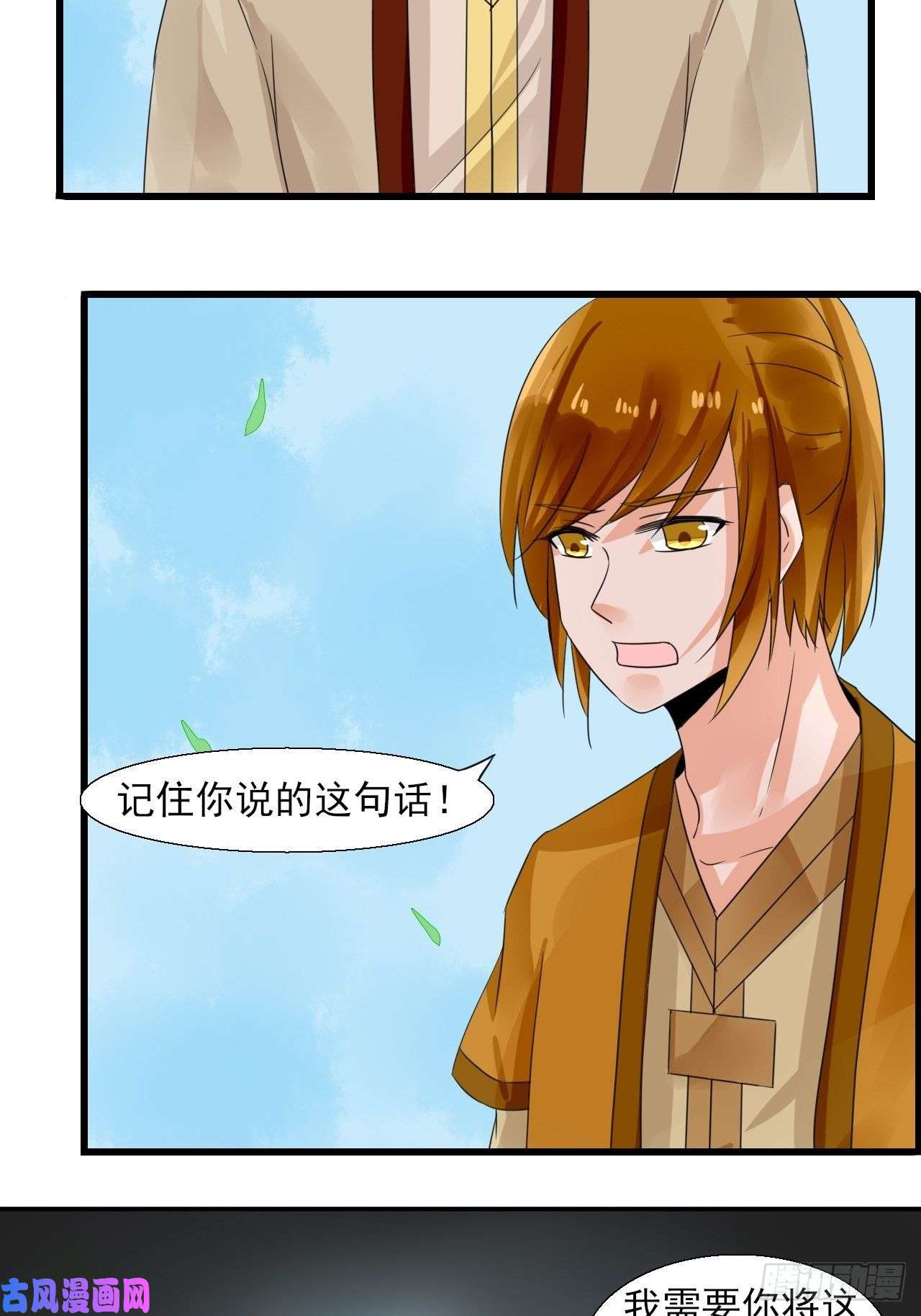 绑个男票再启程20.怀疑