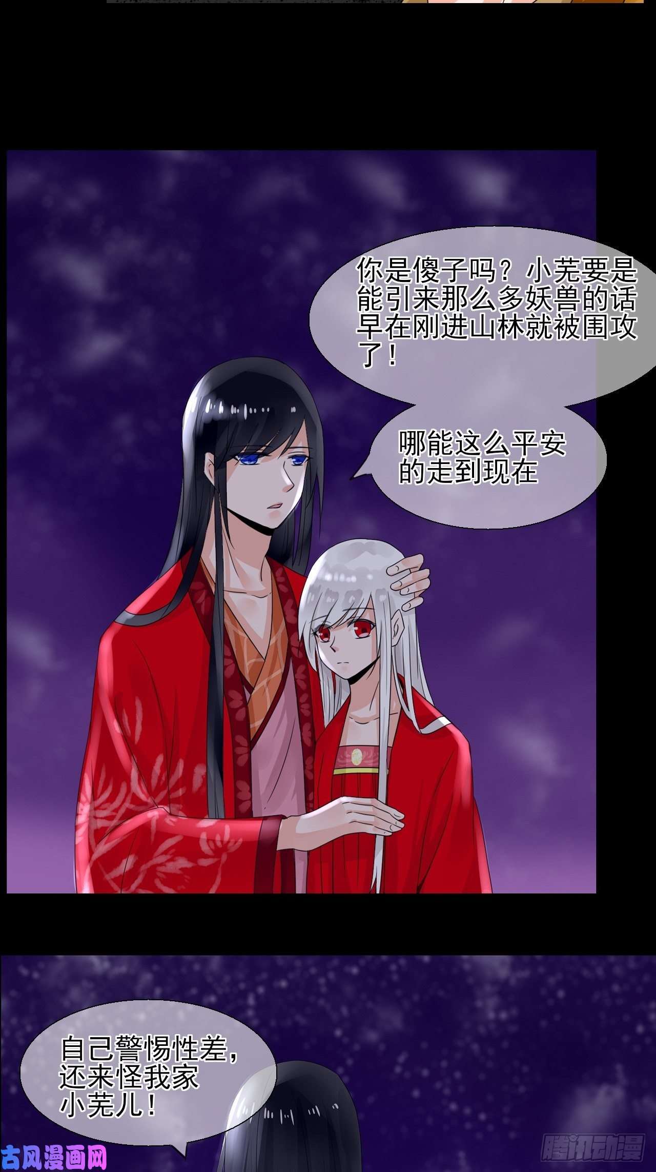 绑个男票再启程20.怀疑