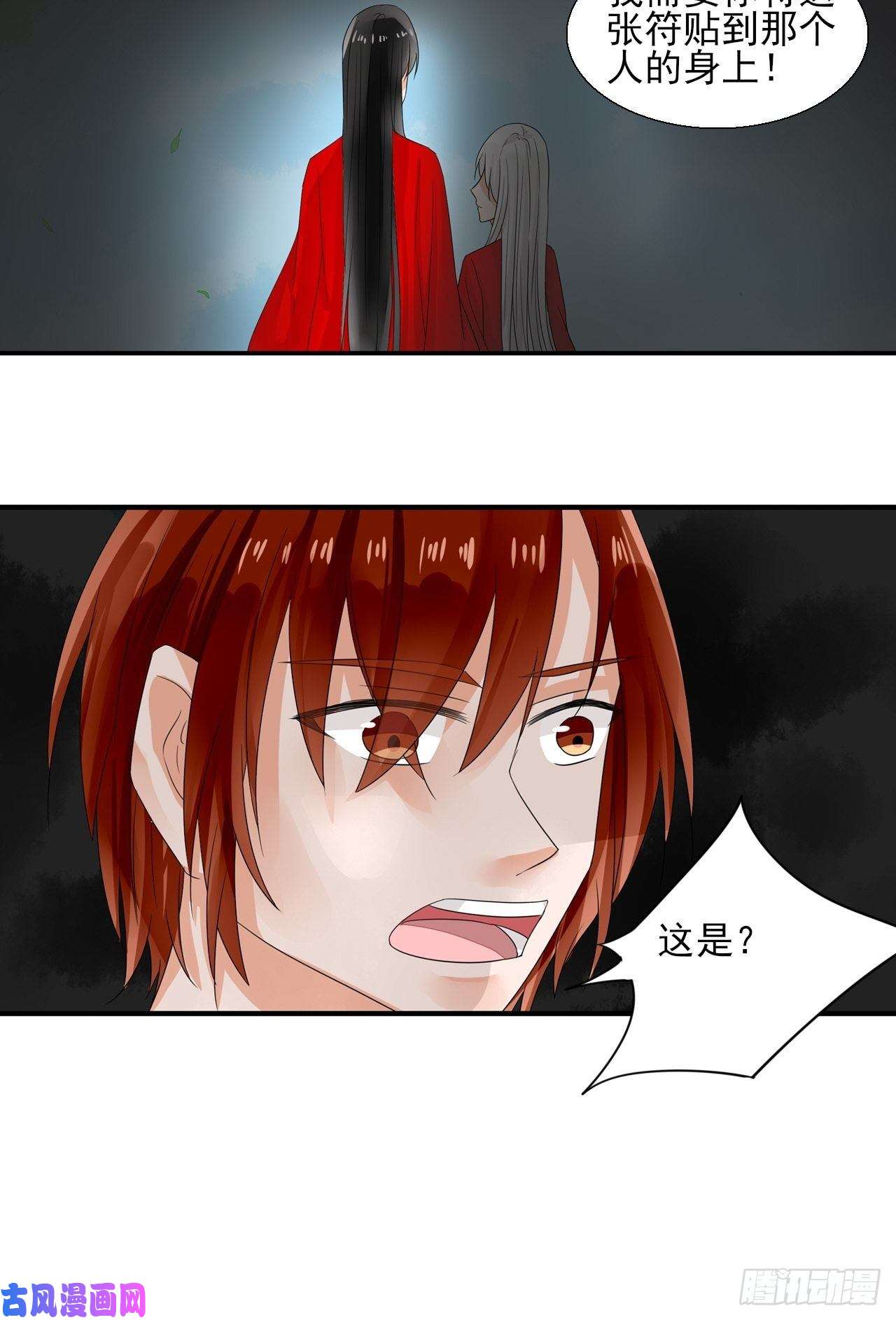 绑个男票再启程20.怀疑