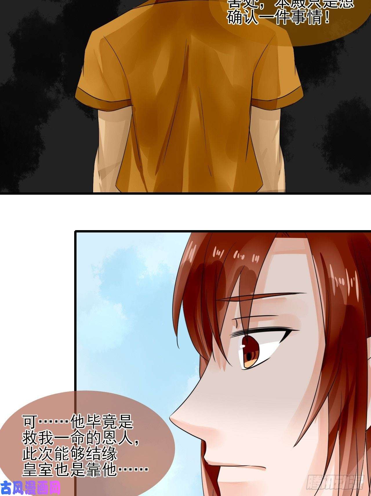 绑个男票再启程20.怀疑