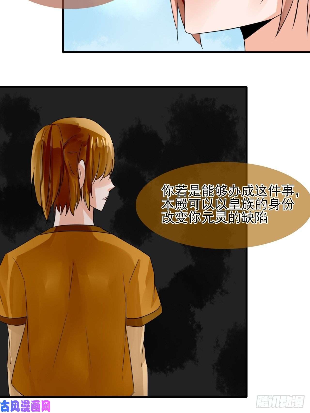 绑个男票再启程20.怀疑