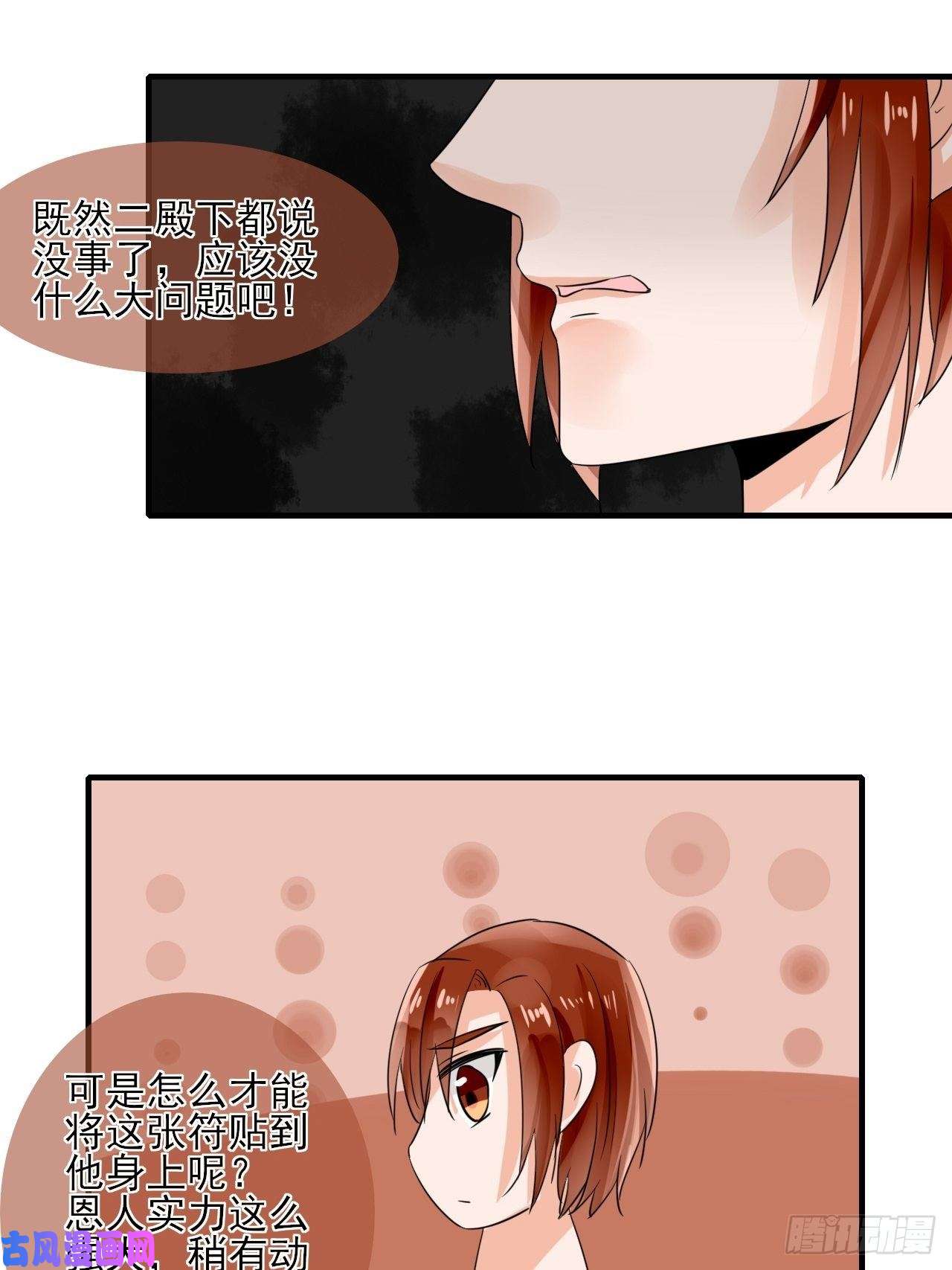 绑个男票再启程20.怀疑