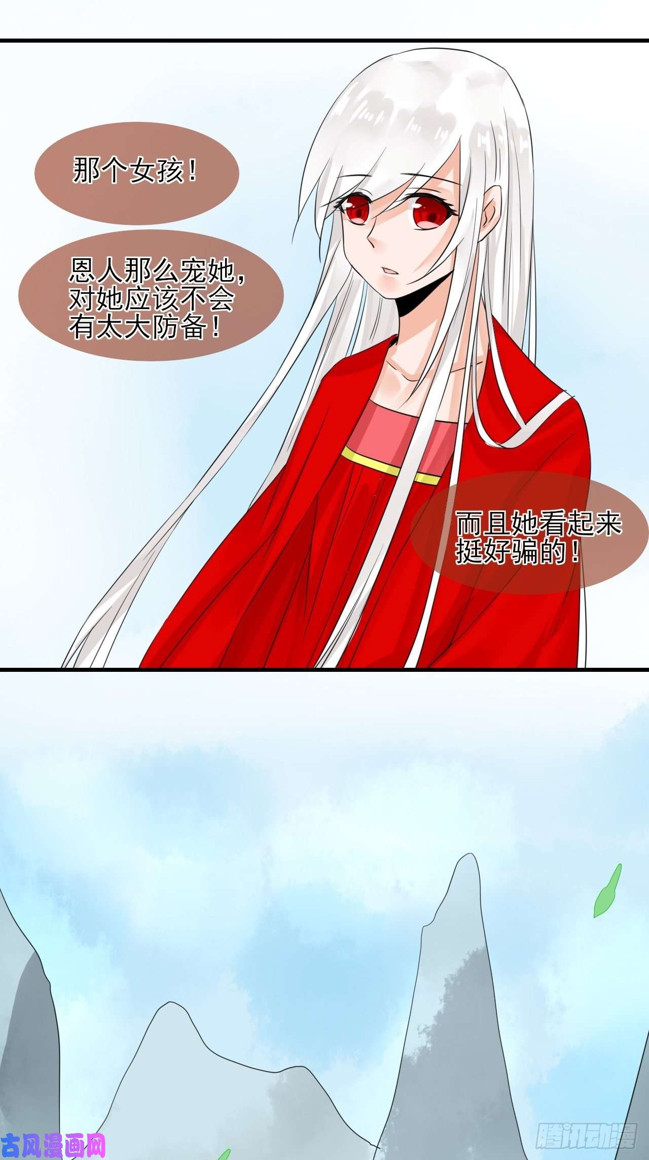 绑个男票再启程20.怀疑
