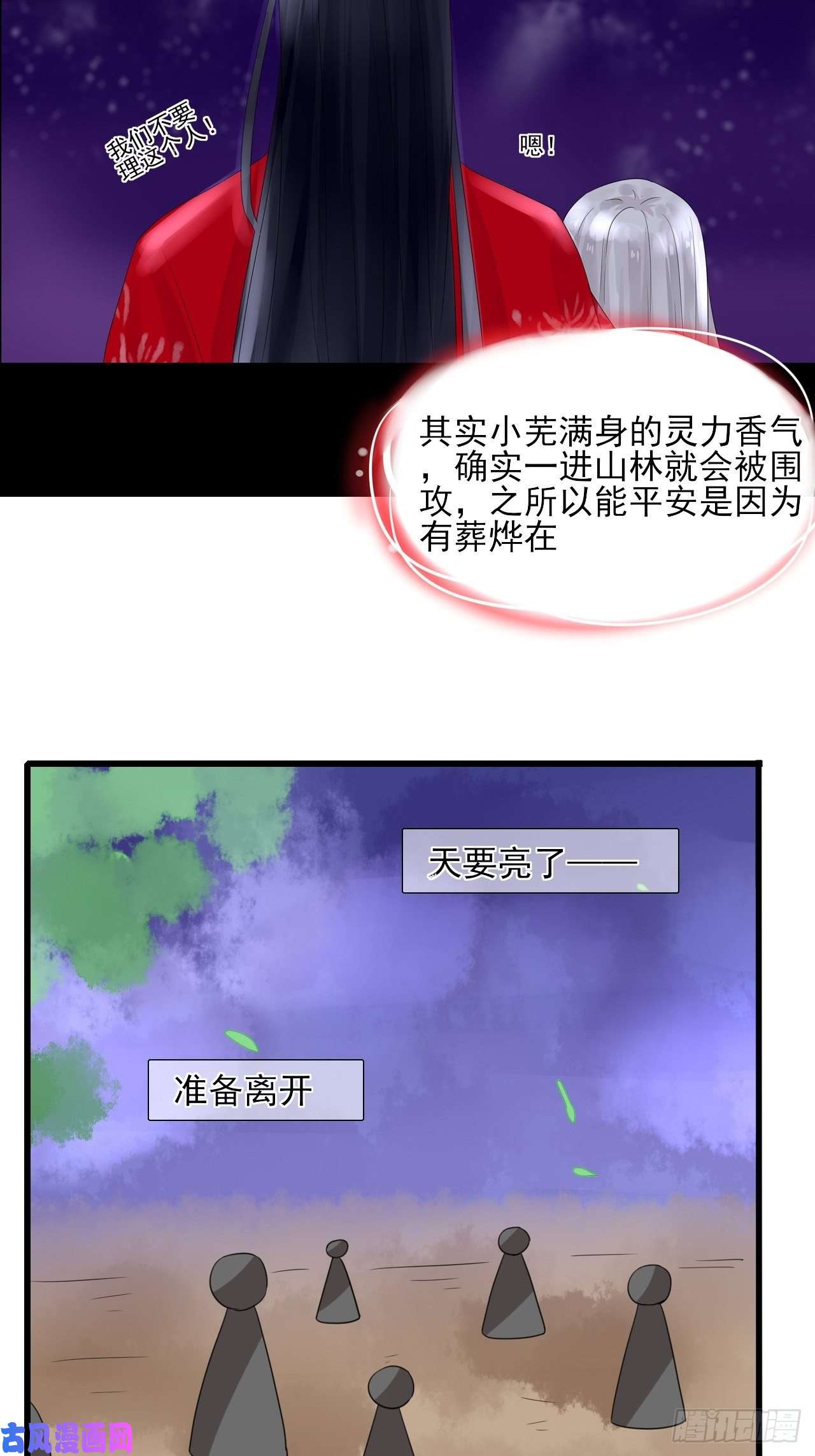绑个男票再启程20.怀疑
