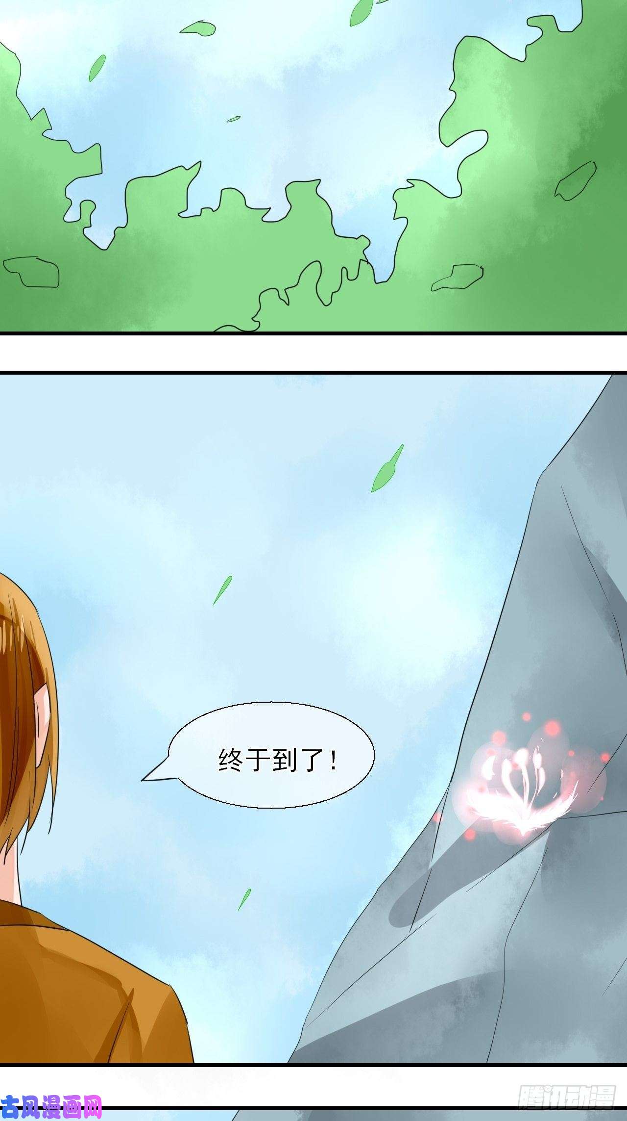 绑个男票再启程20.怀疑