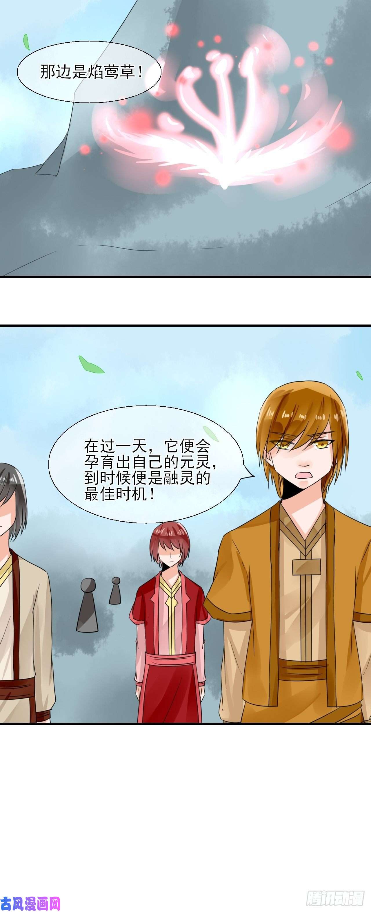 绑个男票再启程20.怀疑