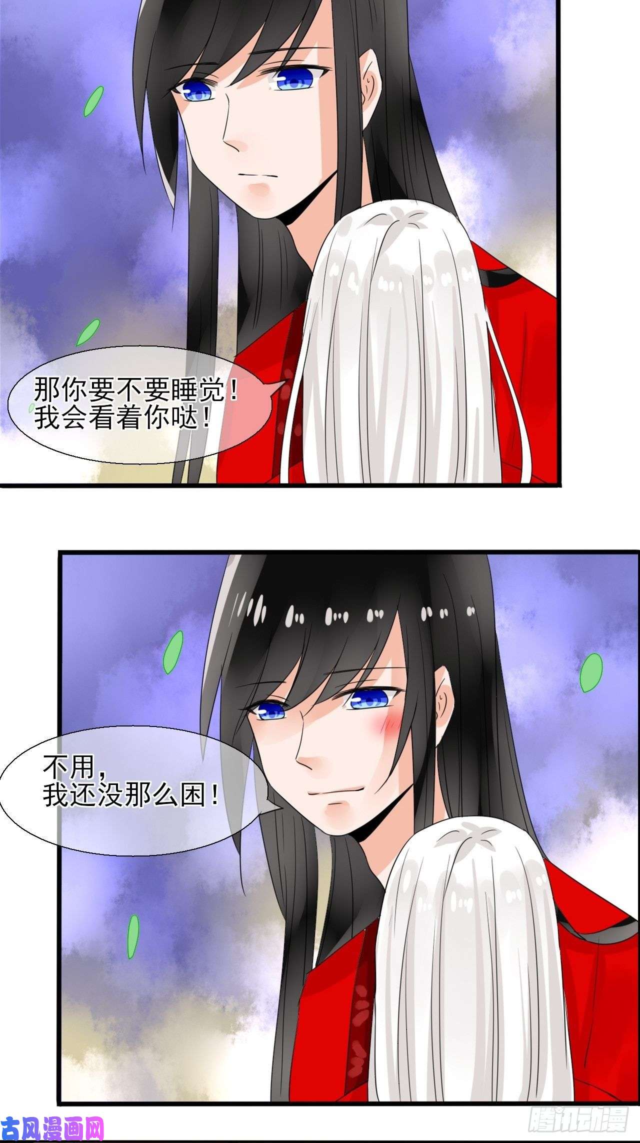绑个男票再启程20.怀疑