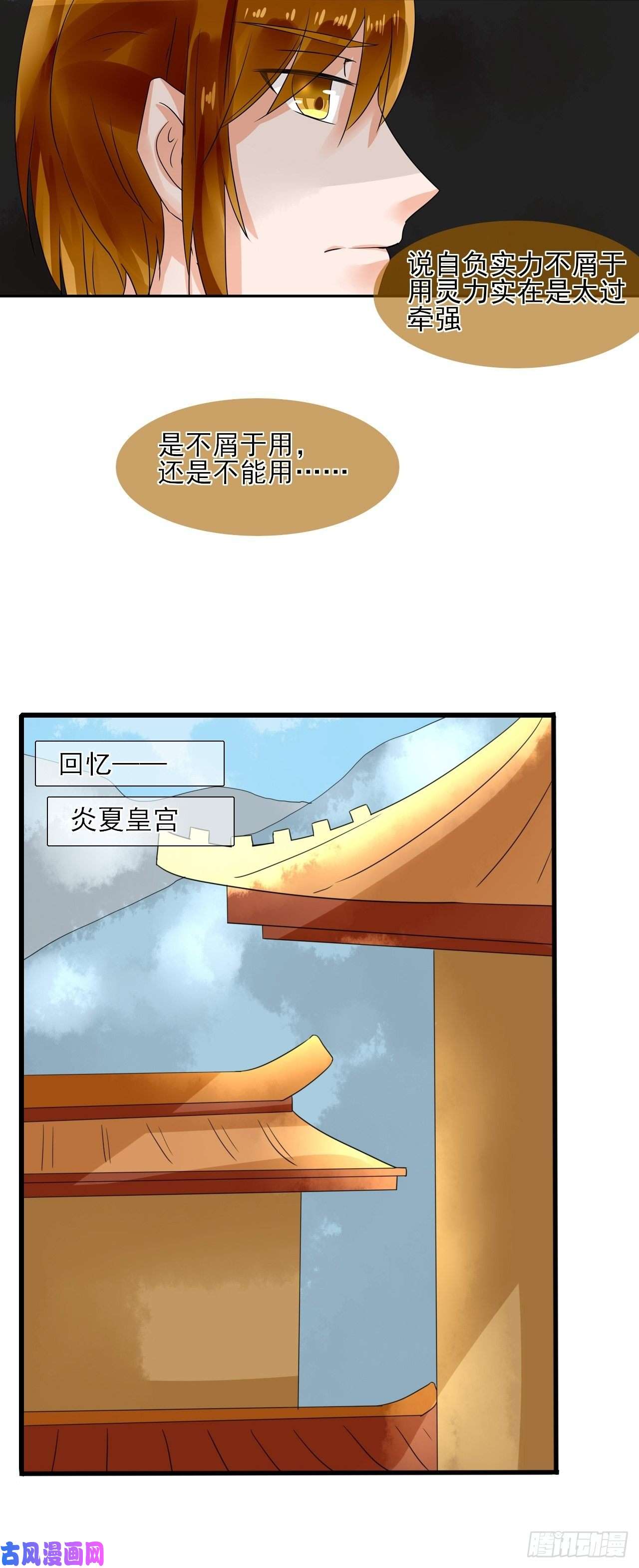 绑个男票再启程20.怀疑