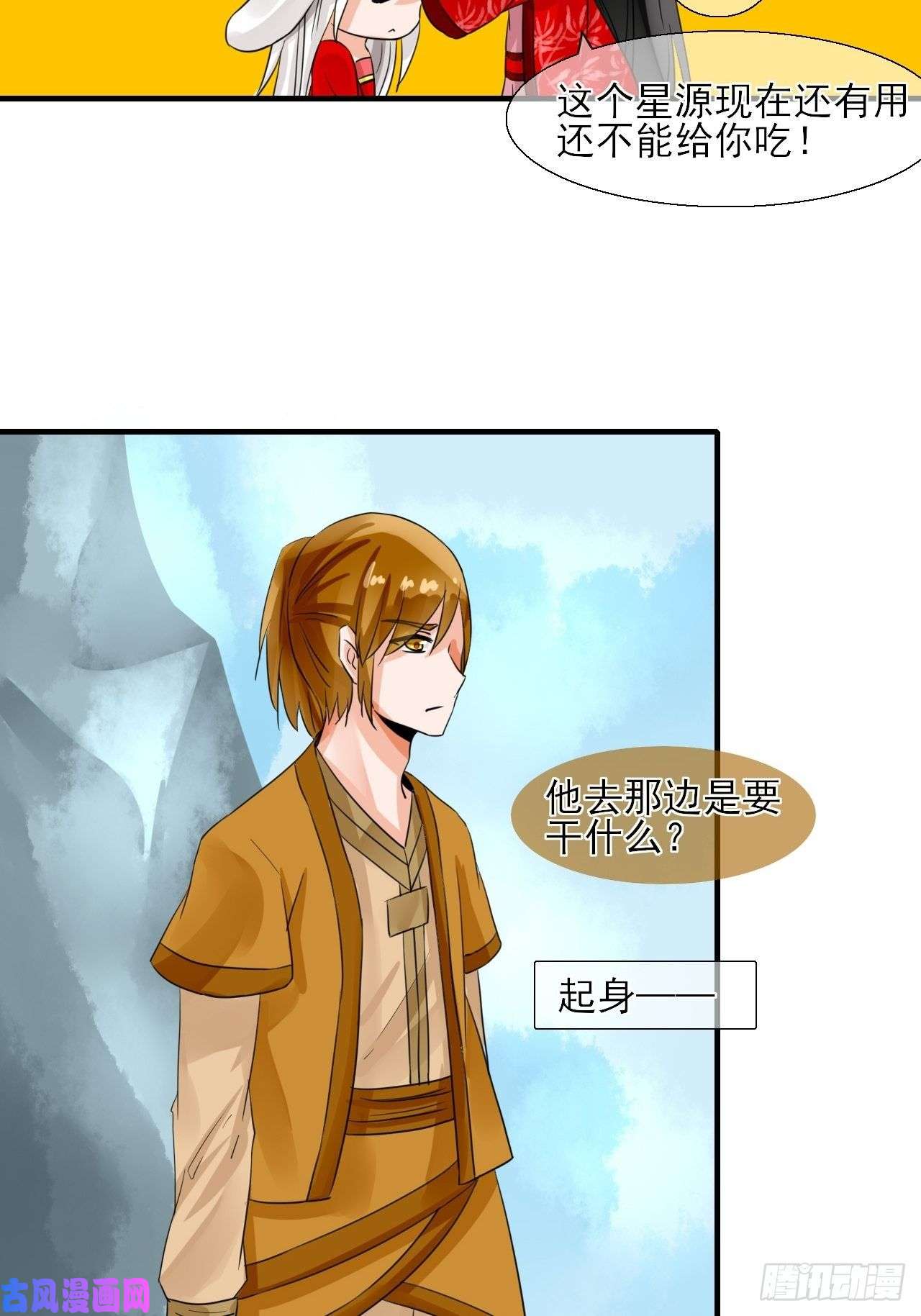 绑个男票再启程21.搞破坏