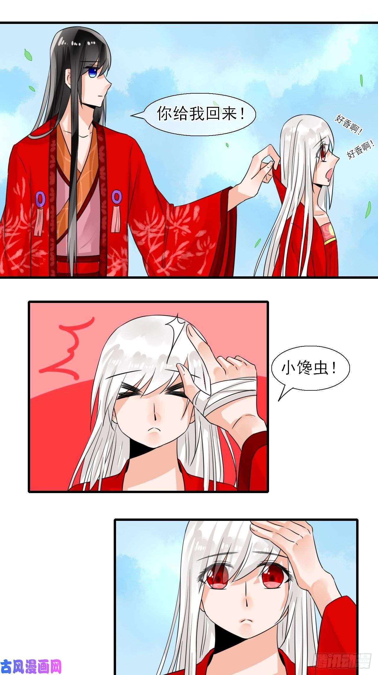 绑个男票再启程21.搞破坏