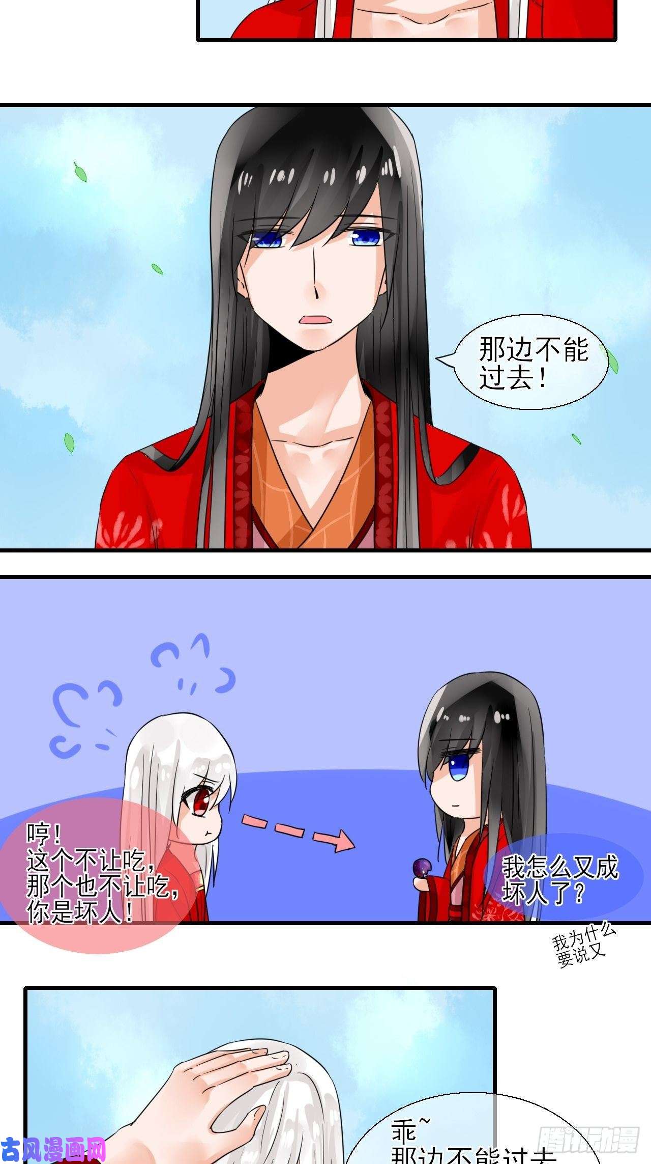 绑个男票再启程21.搞破坏