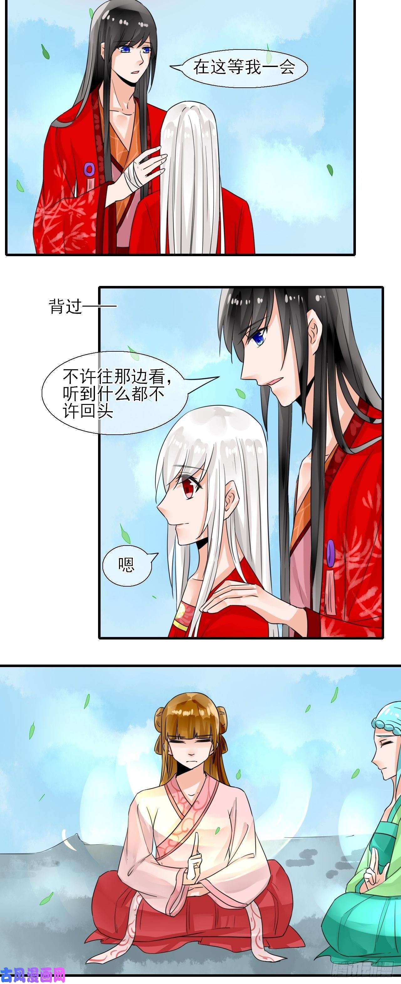 绑个男票再启程21.搞破坏