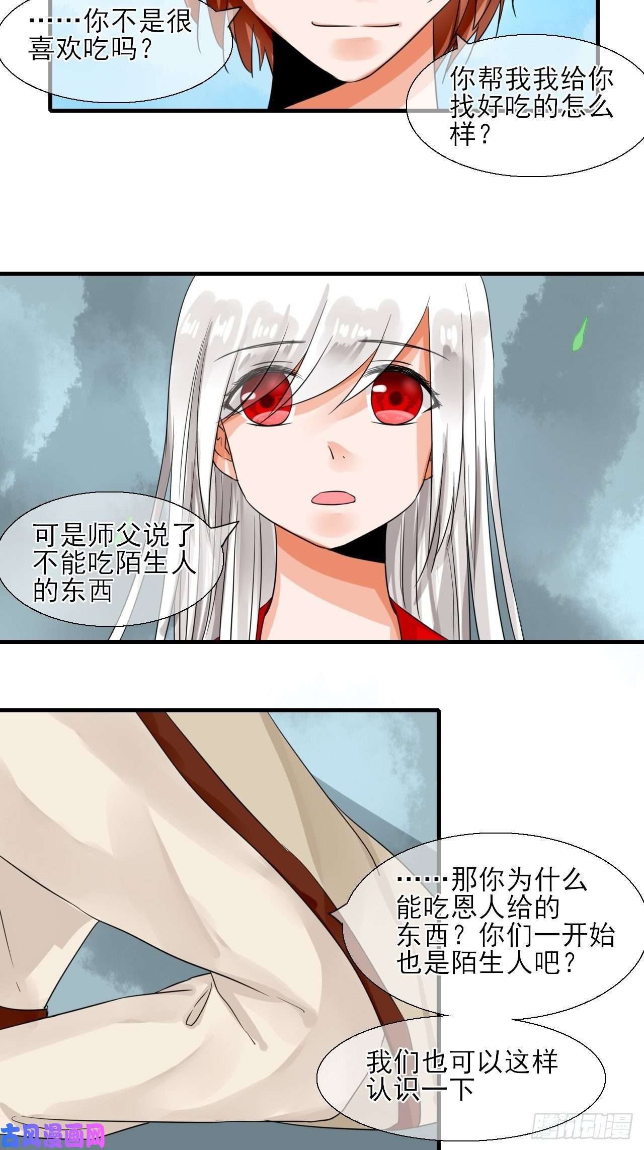 绑个男票再启程21.搞破坏