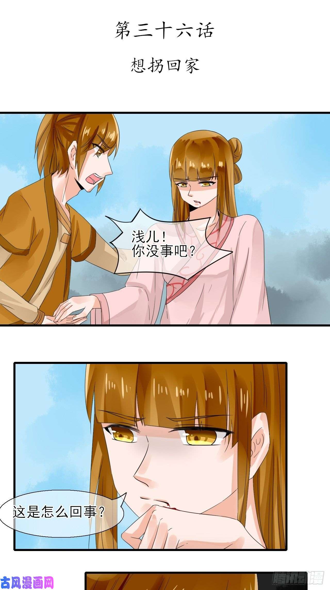 绑个男票再启程22.想拐话家