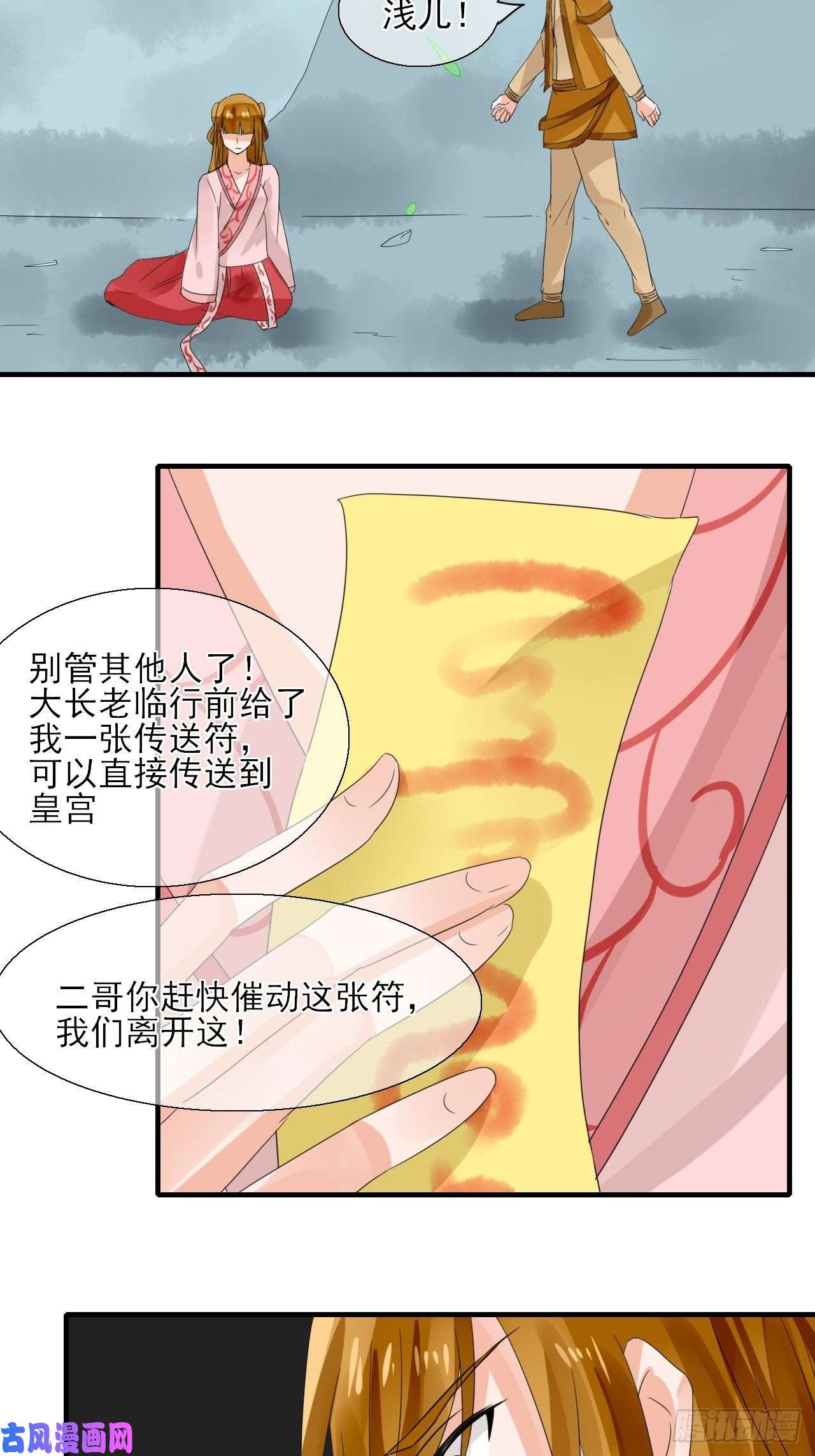 绑个男票再启程22.想拐话家