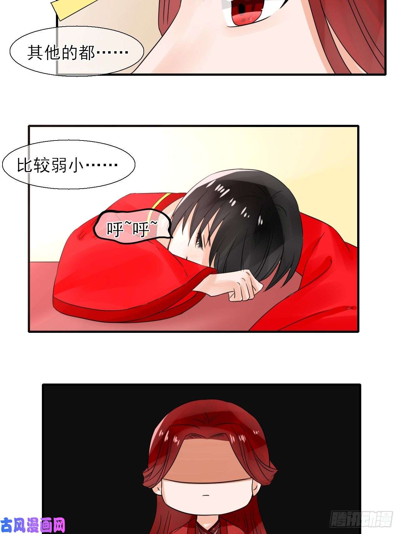 绑个男票再启程22.想拐话家
