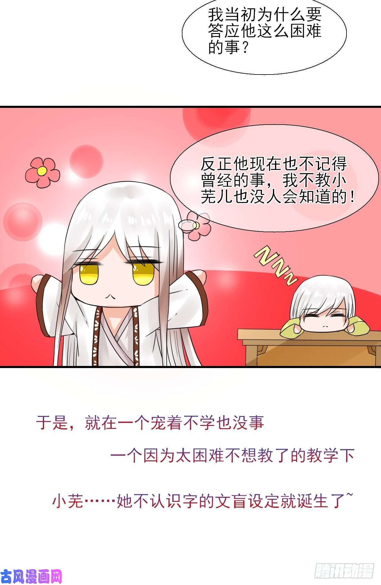 绑个男票再启程22.想拐话家