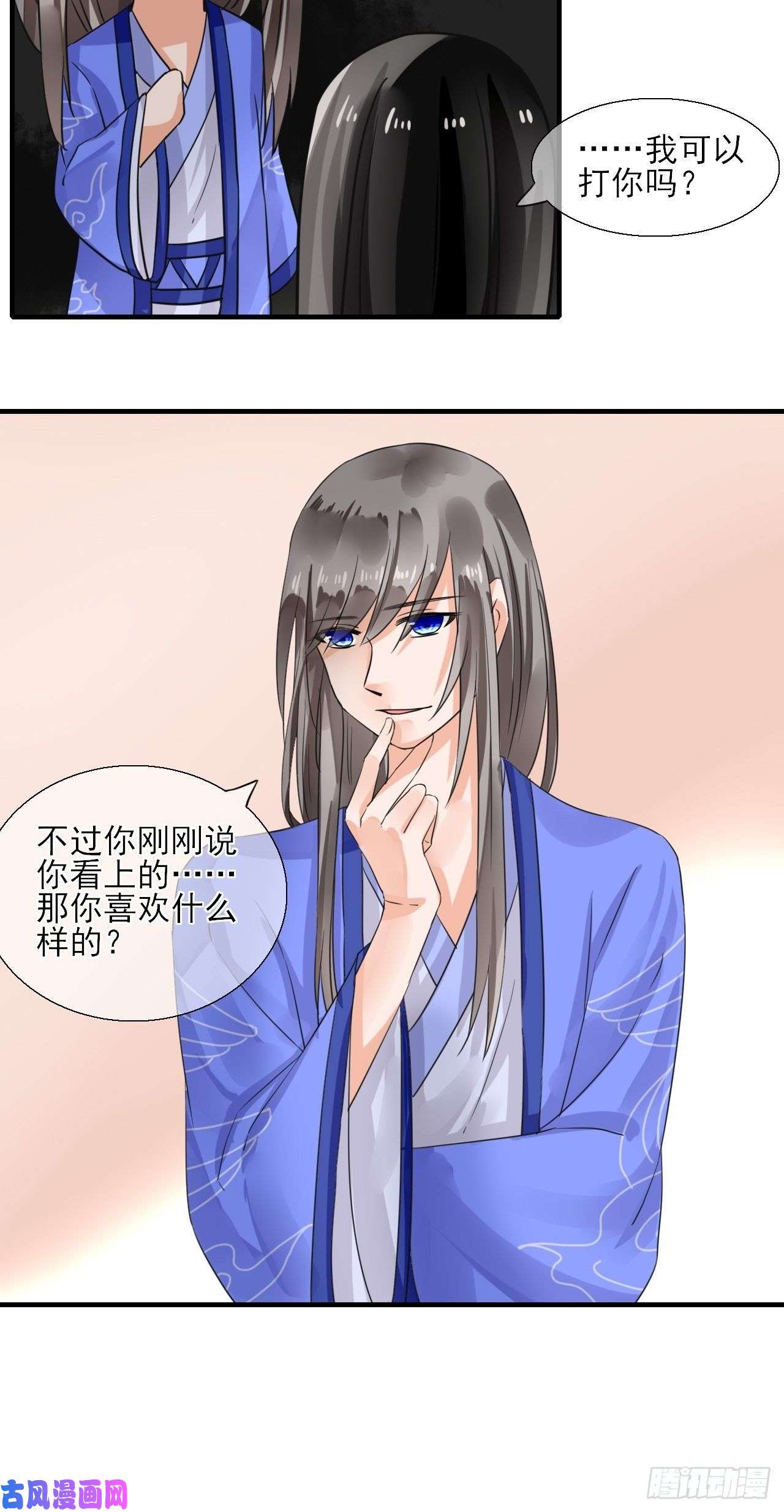 绑个男票再启程23.你喜欢什么样的？