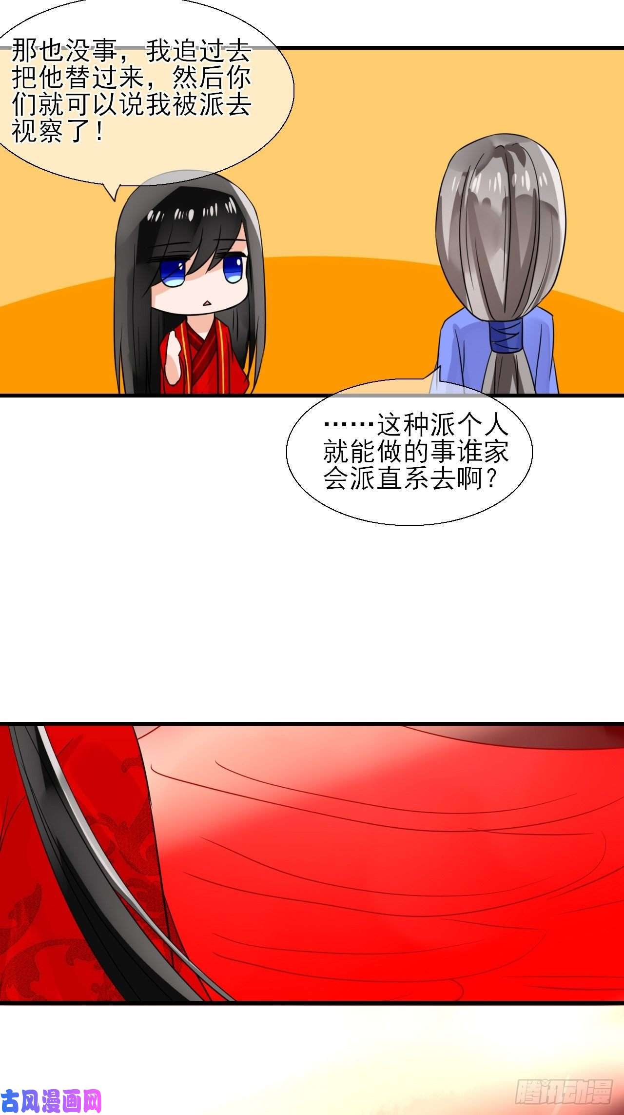 绑个男票再启程24.理想型伴侣