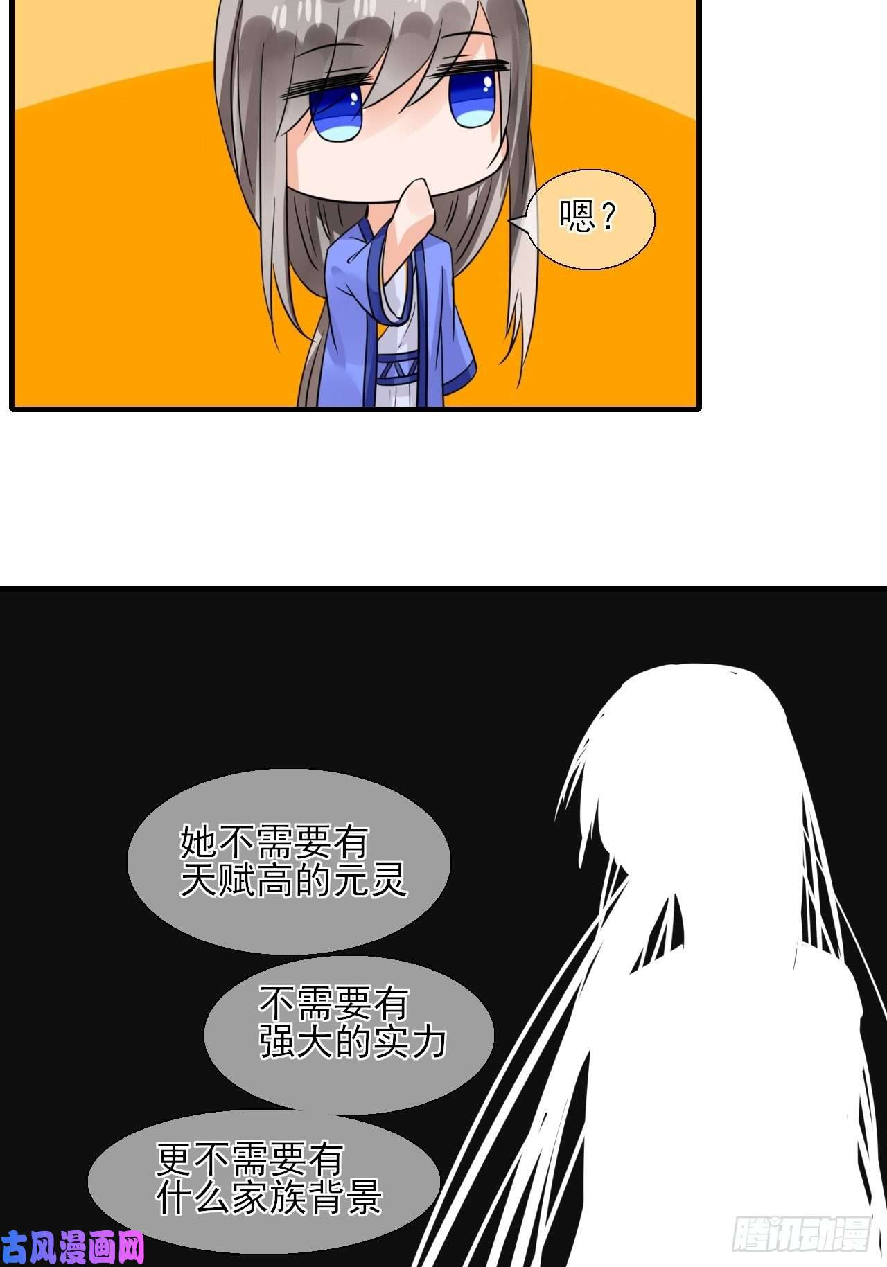 绑个男票再启程24.理想型伴侣