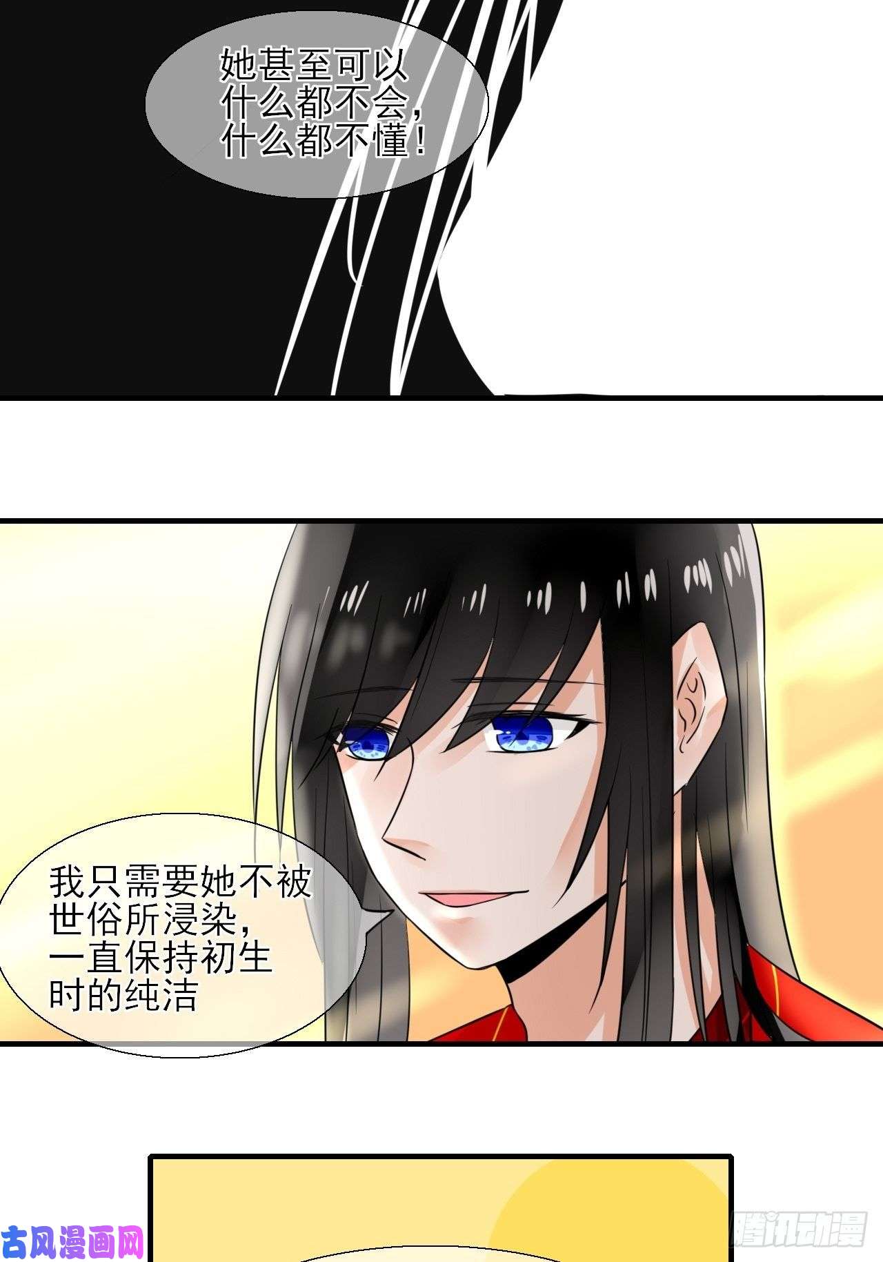 绑个男票再启程24.理想型伴侣
