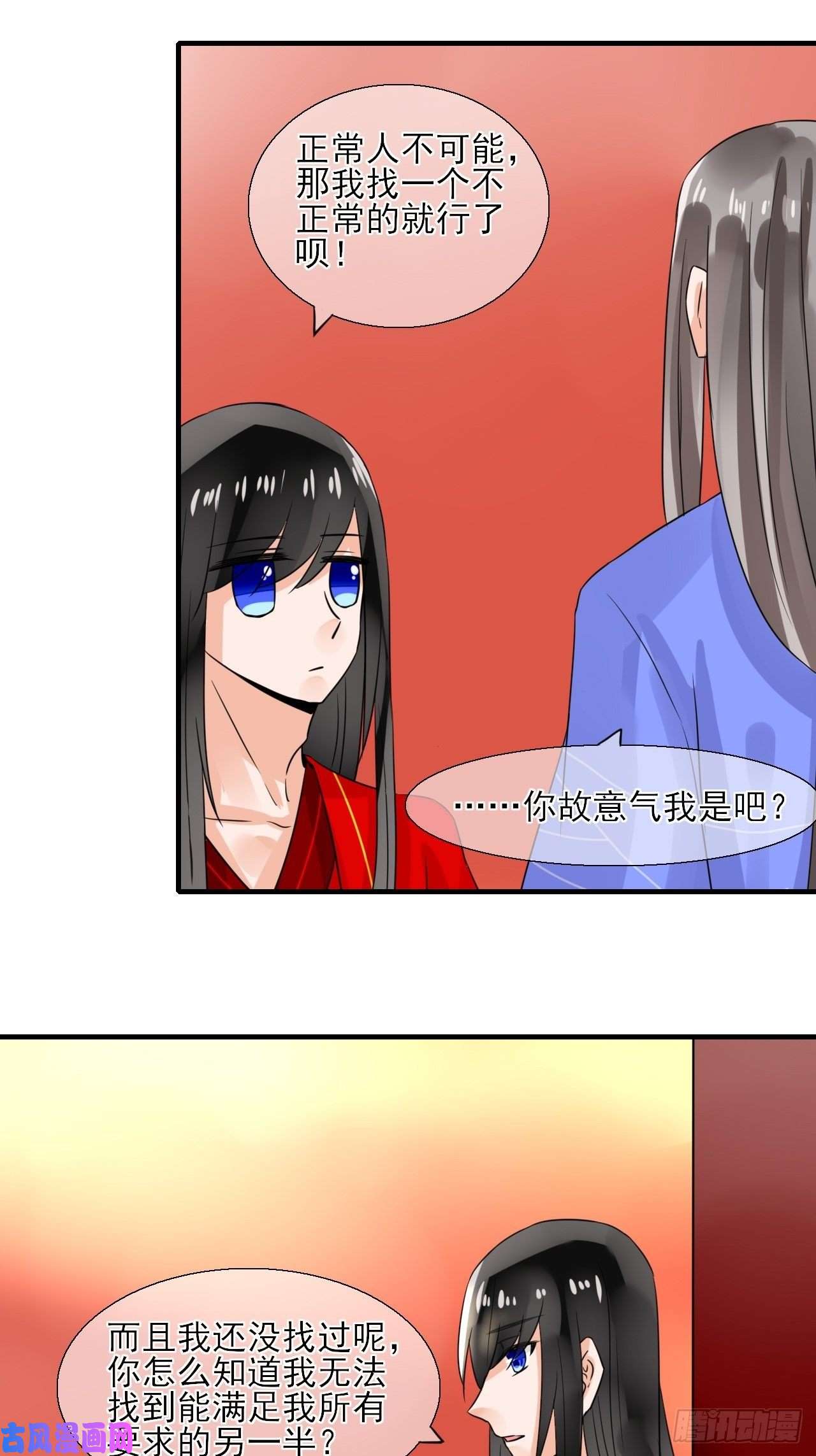 绑个男票再启程24.理想型伴侣