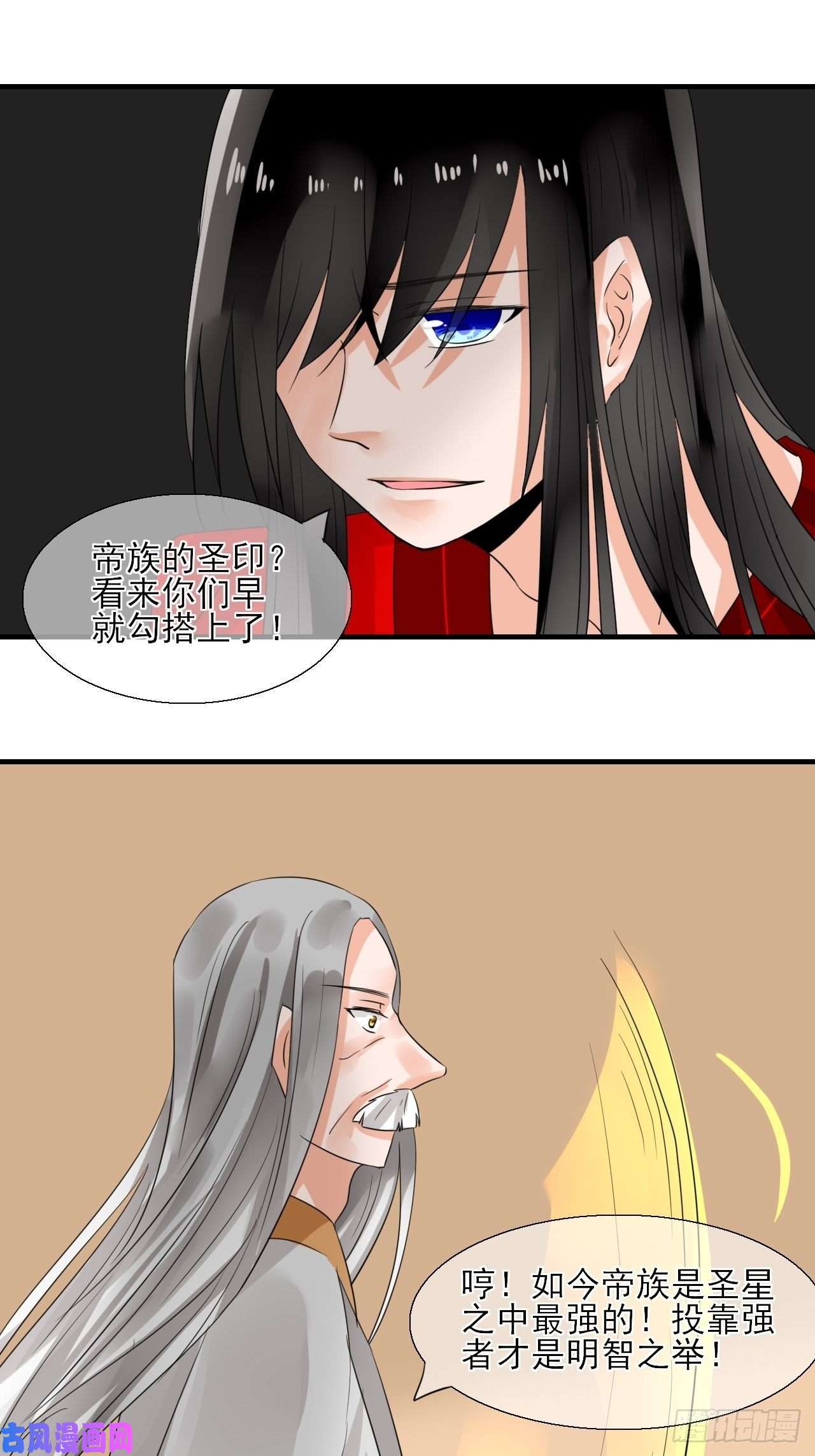 绑个男票再启程25.借身衣服可好~