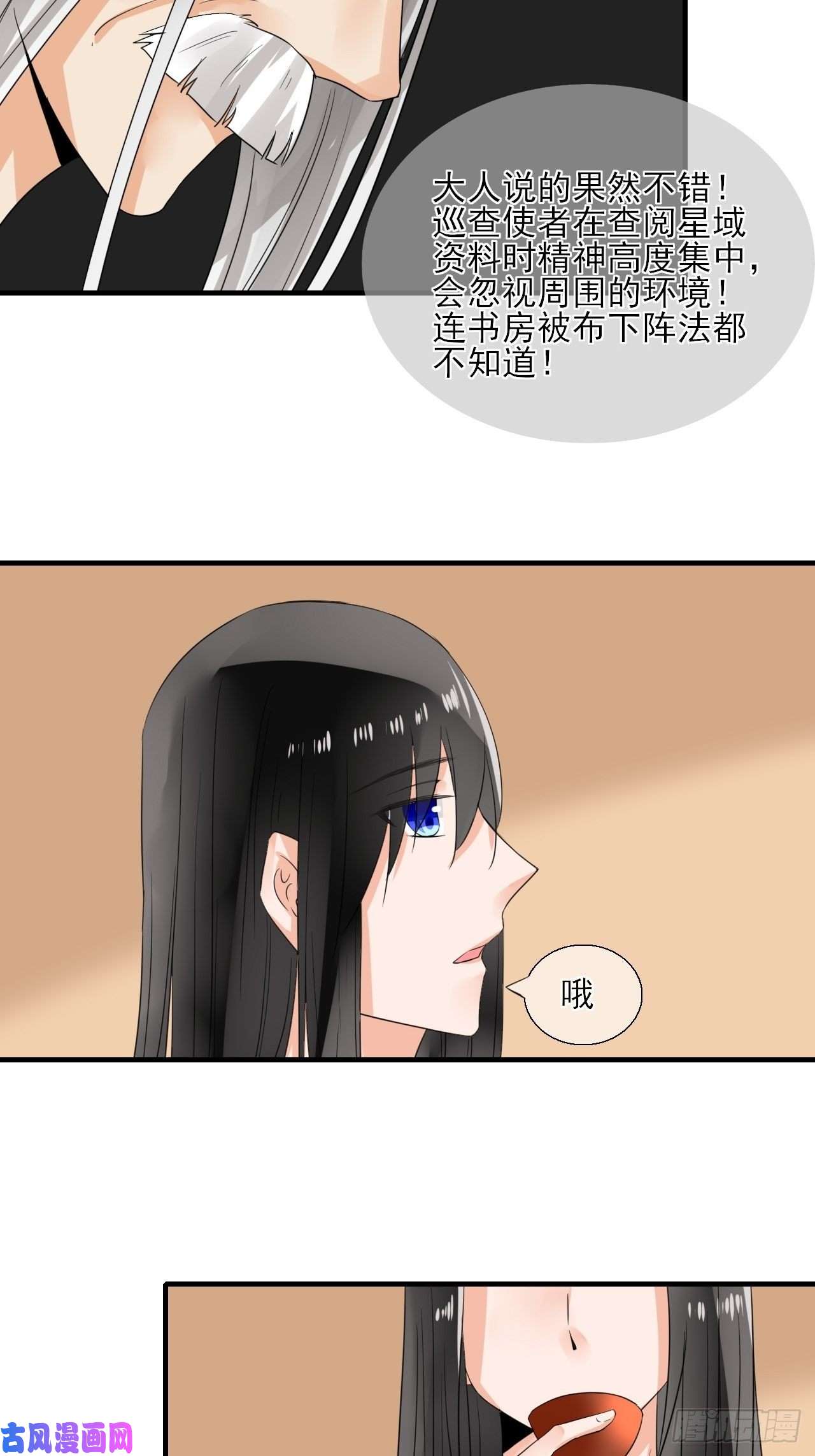 绑个男票再启程25.借身衣服可好~