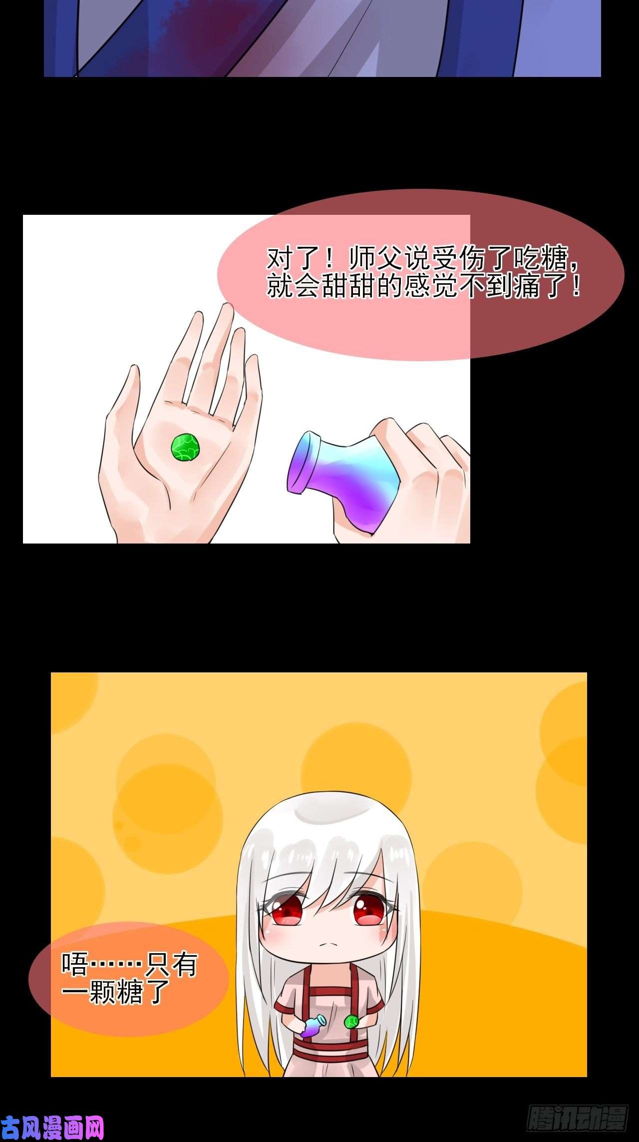 绑个男票再启程26.初遇