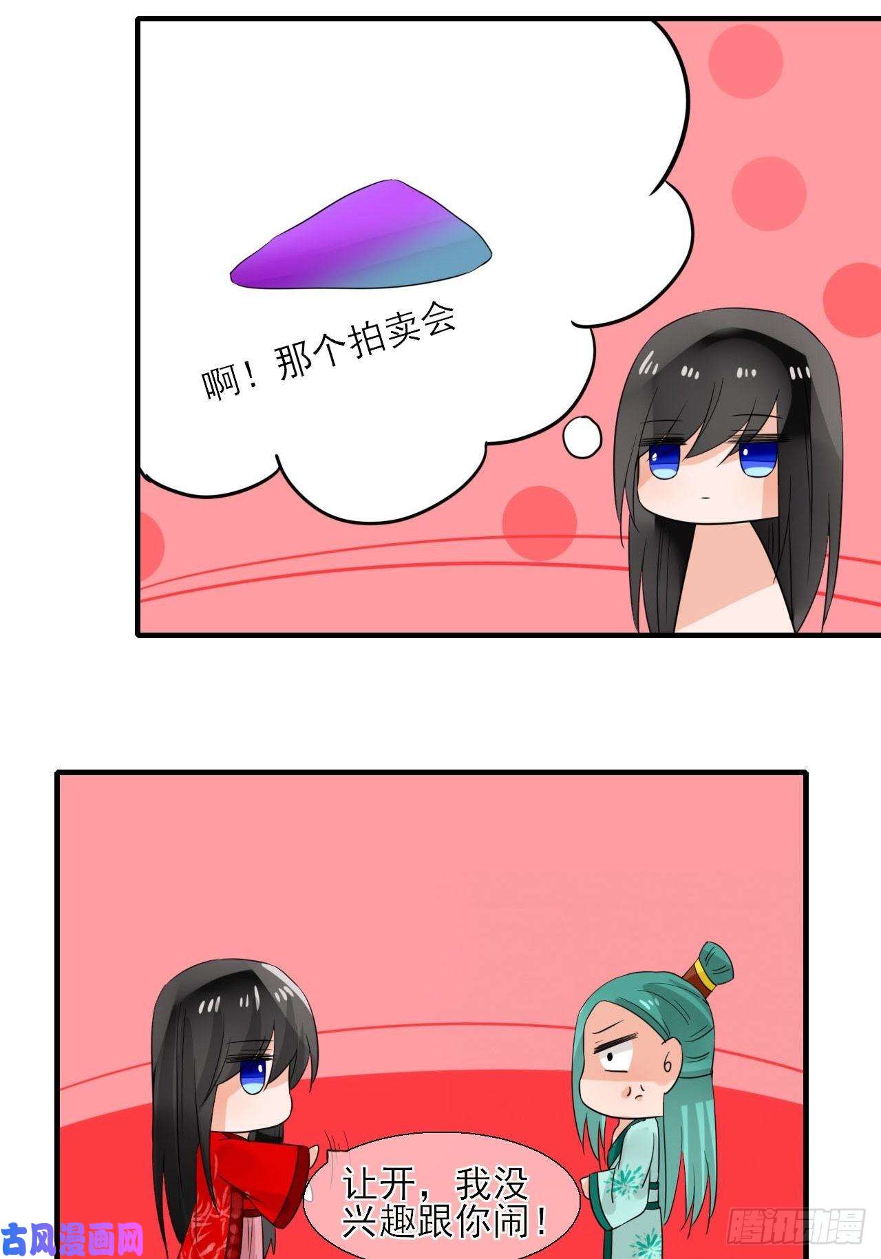 绑个男票再启程27.再遇