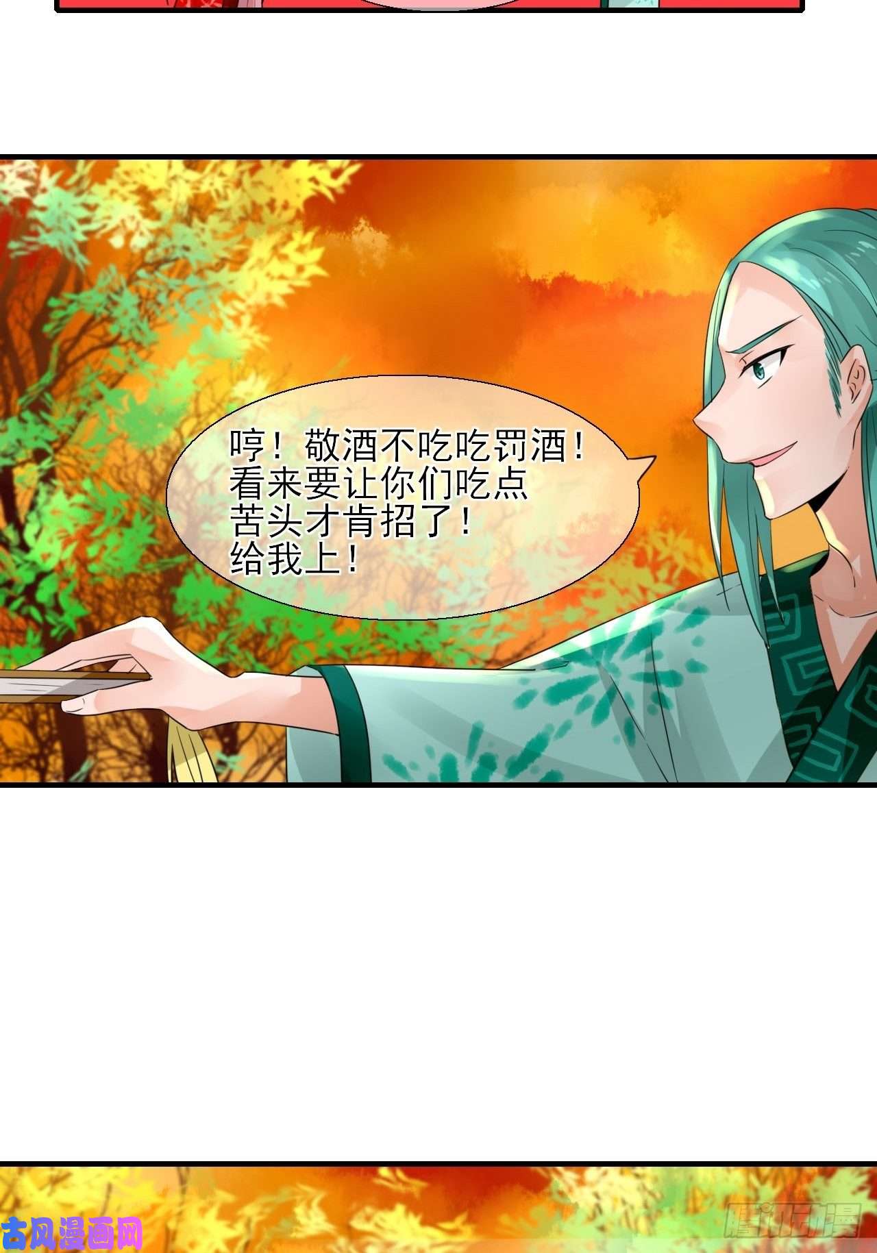 绑个男票再启程27.再遇