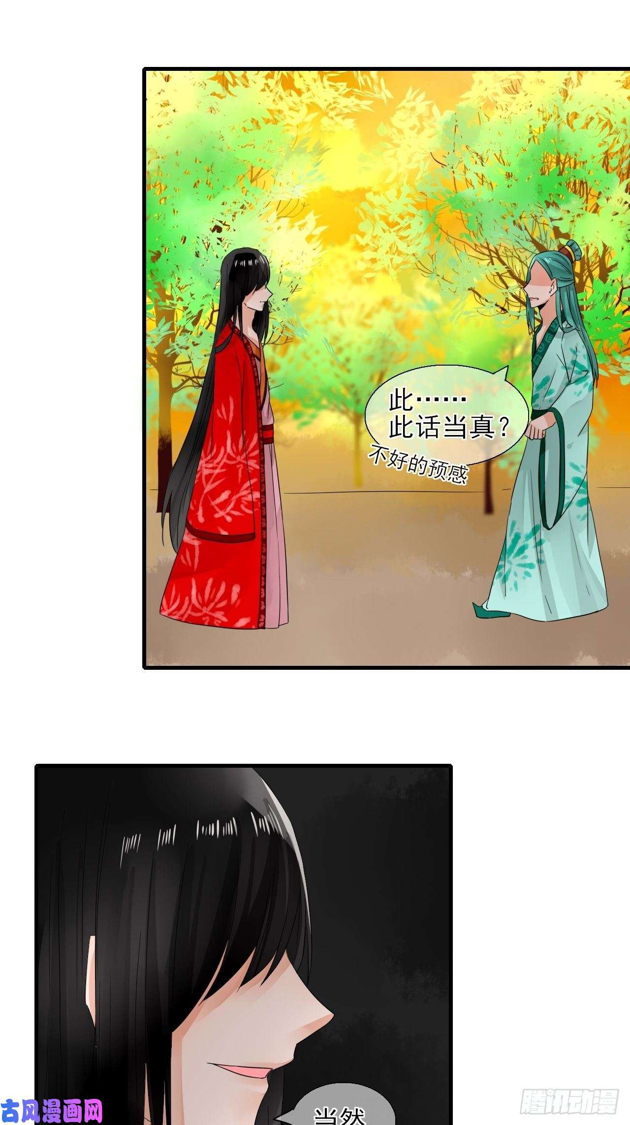 绑个男票再启程27.再遇
